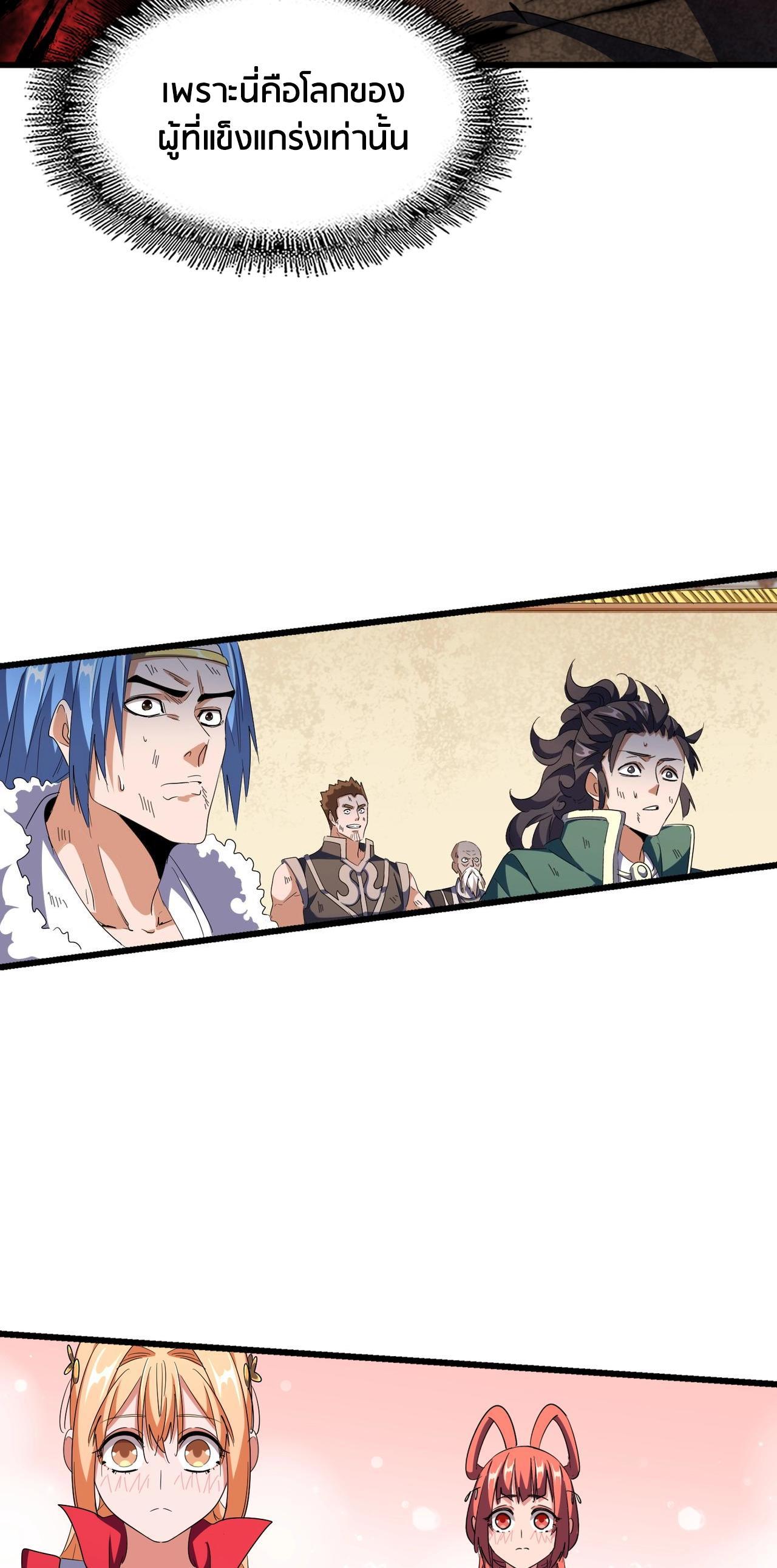 Manga-lc-com อ่านมังงะ อ่านการ์ตูน ออนไลน์ ฟรี Magic Emperor ตอนที่ 1 2 3 4 5 6 7 8 9 10 11 12 13 14 ฟรี ไม่มีโฆษณา Manga-lc - อ่าน มังงะ อ่าน การ์ตูน ออนไลน์ อ่านมังงะ ฟรี