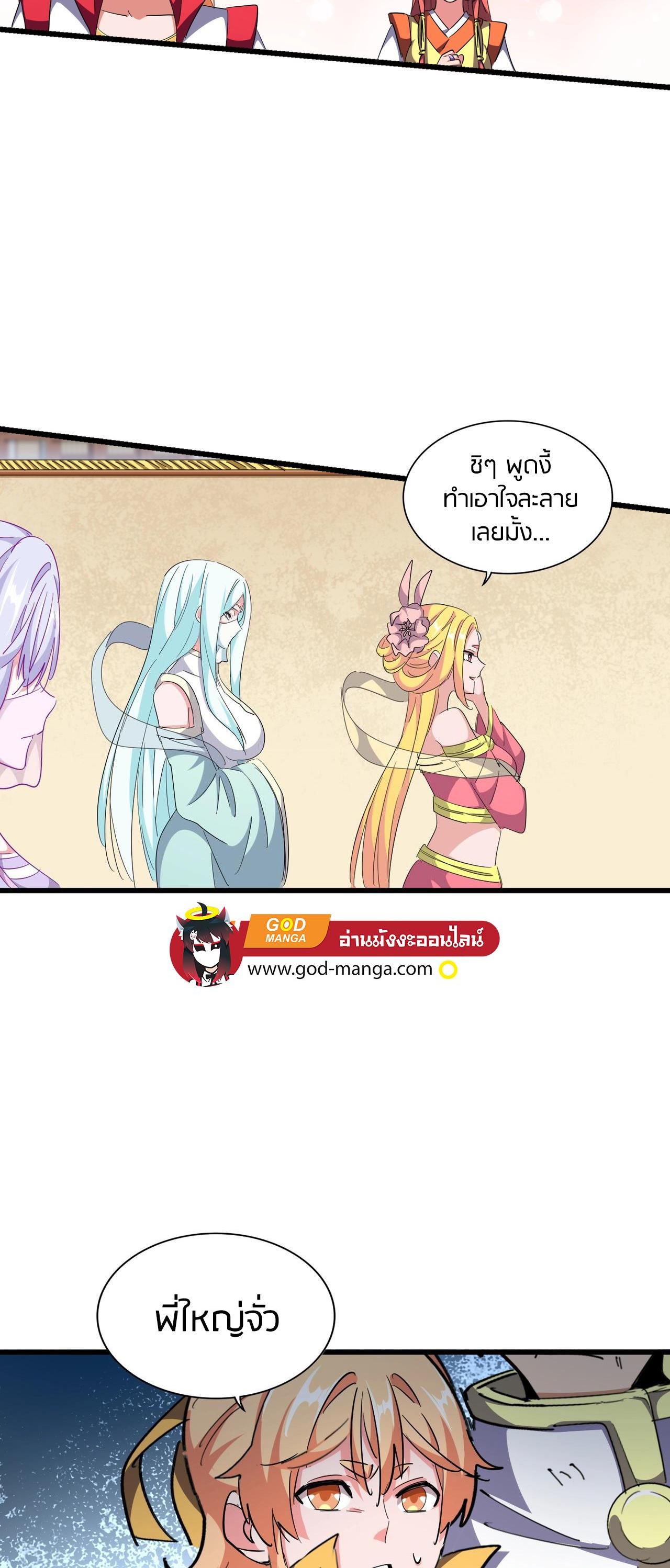 Manga-lc-com อ่านมังงะ อ่านการ์ตูน ออนไลน์ ฟรี Magic Emperor ตอนที่ 1 2 3 4 5 6 7 8 9 10 11 12 13 14 ฟรี ไม่มีโฆษณา Manga-lc - อ่าน มังงะ อ่าน การ์ตูน ออนไลน์ อ่านมังงะ ฟรี