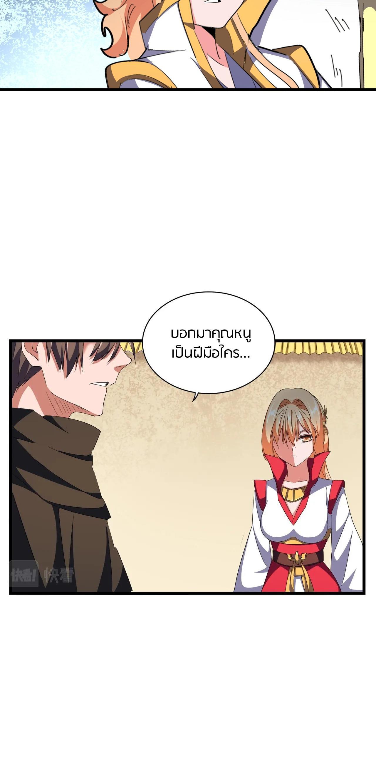 Manga-lc-com อ่านมังงะ อ่านการ์ตูน ออนไลน์ ฟรี Magic Emperor ตอนที่ 1 2 3 4 5 6 7 8 9 10 11 12 13 14 ฟรี ไม่มีโฆษณา Manga-lc - อ่าน มังงะ อ่าน การ์ตูน ออนไลน์ อ่านมังงะ ฟรี