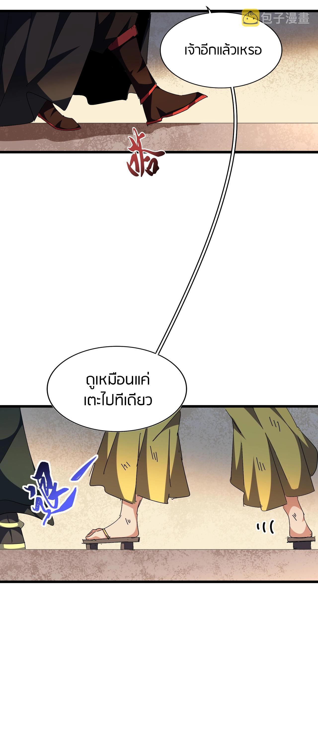 Manga-lc-com อ่านมังงะ อ่านการ์ตูน ออนไลน์ ฟรี Magic Emperor ตอนที่ 1 2 3 4 5 6 7 8 9 10 11 12 13 14 ฟรี ไม่มีโฆษณา Manga-lc - อ่าน มังงะ อ่าน การ์ตูน ออนไลน์ อ่านมังงะ ฟรี