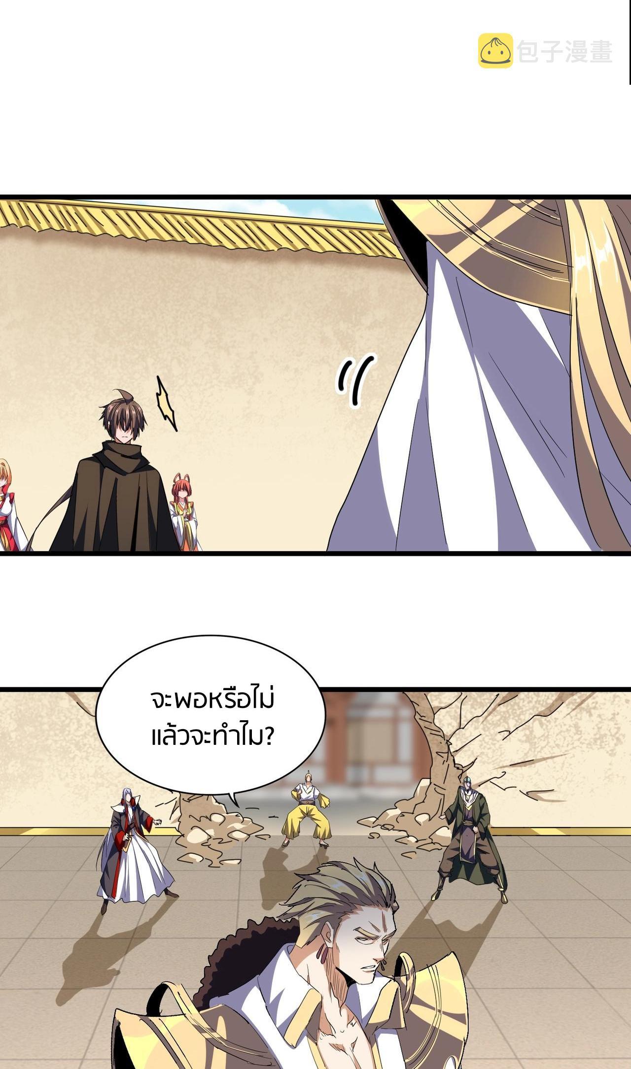 Manga-lc-com อ่านมังงะ อ่านการ์ตูน ออนไลน์ ฟรี Magic Emperor ตอนที่ 1 2 3 4 5 6 7 8 9 10 11 12 13 14 ฟรี ไม่มีโฆษณา Manga-lc - อ่าน มังงะ อ่าน การ์ตูน ออนไลน์ อ่านมังงะ ฟรี