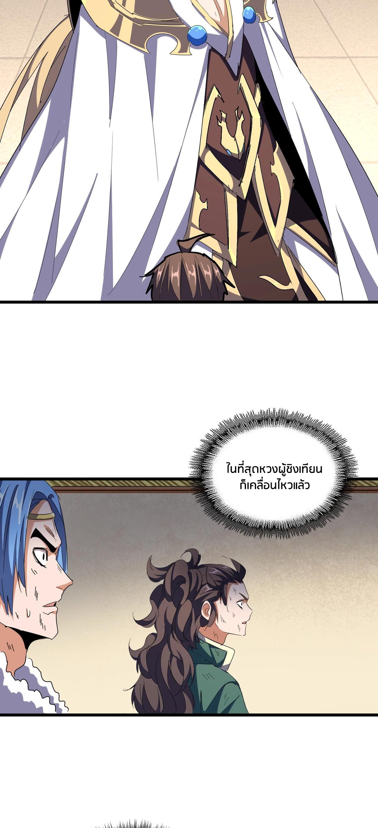 Manga-lc-com อ่านมังงะ อ่านการ์ตูน ออนไลน์ ฟรี Magic Emperor ตอนที่ 1 2 3 4 5 6 7 8 9 10 11 12 13 14 ฟรี ไม่มีโฆษณา Manga-lc - อ่าน มังงะ อ่าน การ์ตูน ออนไลน์ อ่านมังงะ ฟรี