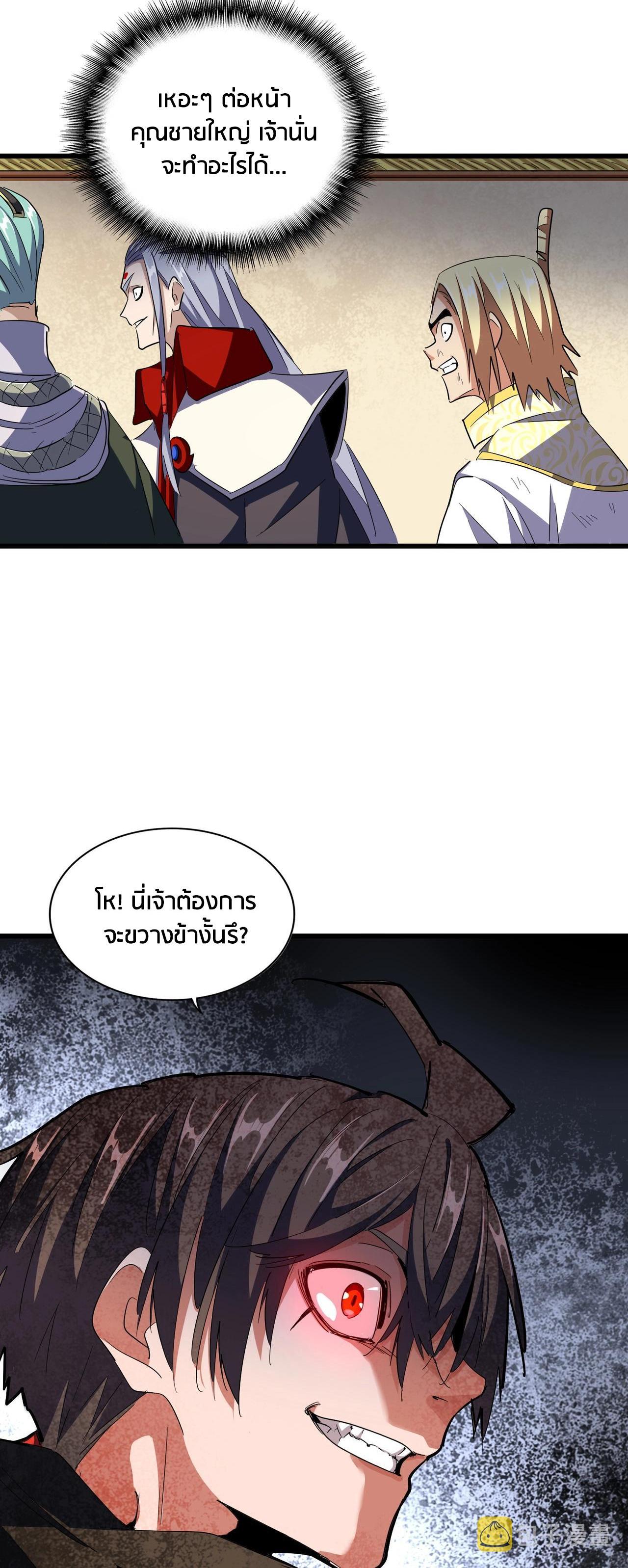 Manga-lc-com อ่านมังงะ อ่านการ์ตูน ออนไลน์ ฟรี Magic Emperor ตอนที่ 1 2 3 4 5 6 7 8 9 10 11 12 13 14 ฟรี ไม่มีโฆษณา Manga-lc - อ่าน มังงะ อ่าน การ์ตูน ออนไลน์ อ่านมังงะ ฟรี