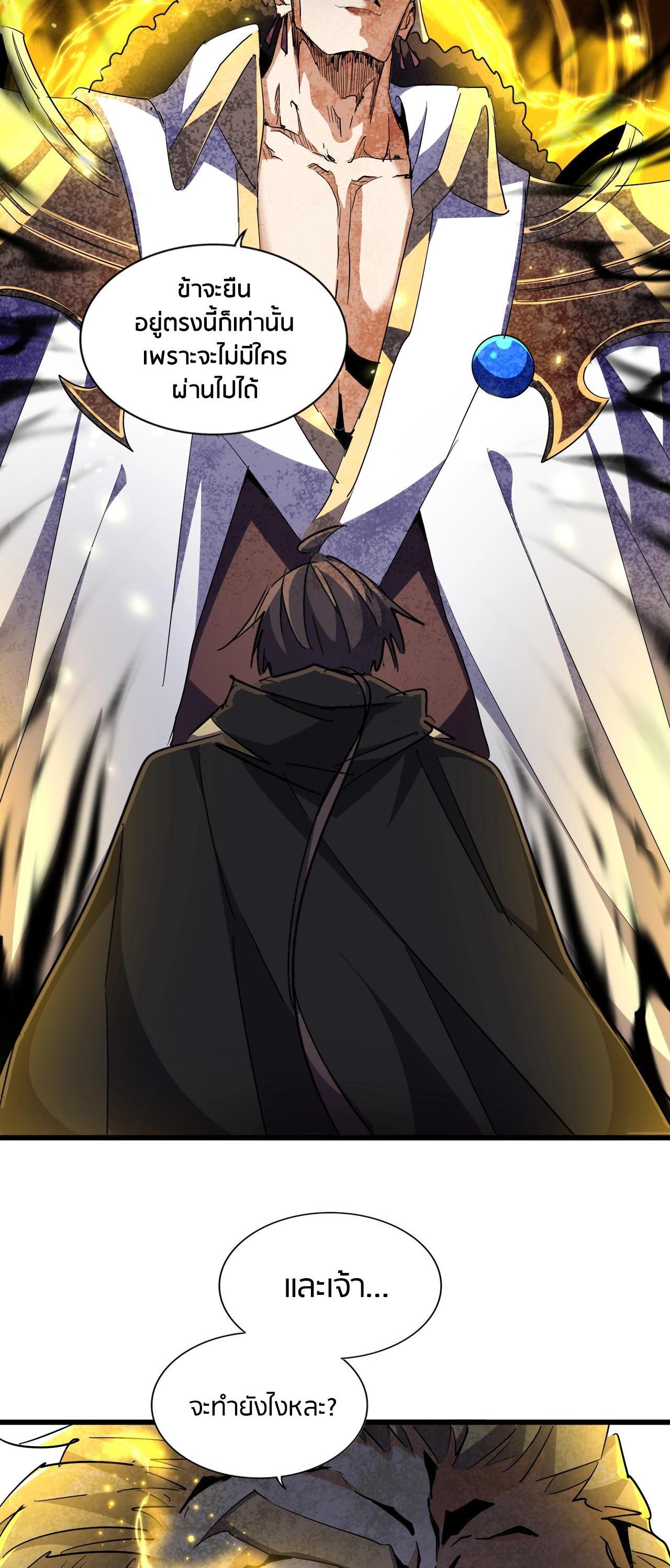 Manga-lc-com อ่านมังงะ อ่านการ์ตูน ออนไลน์ ฟรี Magic Emperor ตอนที่ 1 2 3 4 5 6 7 8 9 10 11 12 13 14 ฟรี ไม่มีโฆษณา Manga-lc - อ่าน มังงะ อ่าน การ์ตูน ออนไลน์ อ่านมังงะ ฟรี