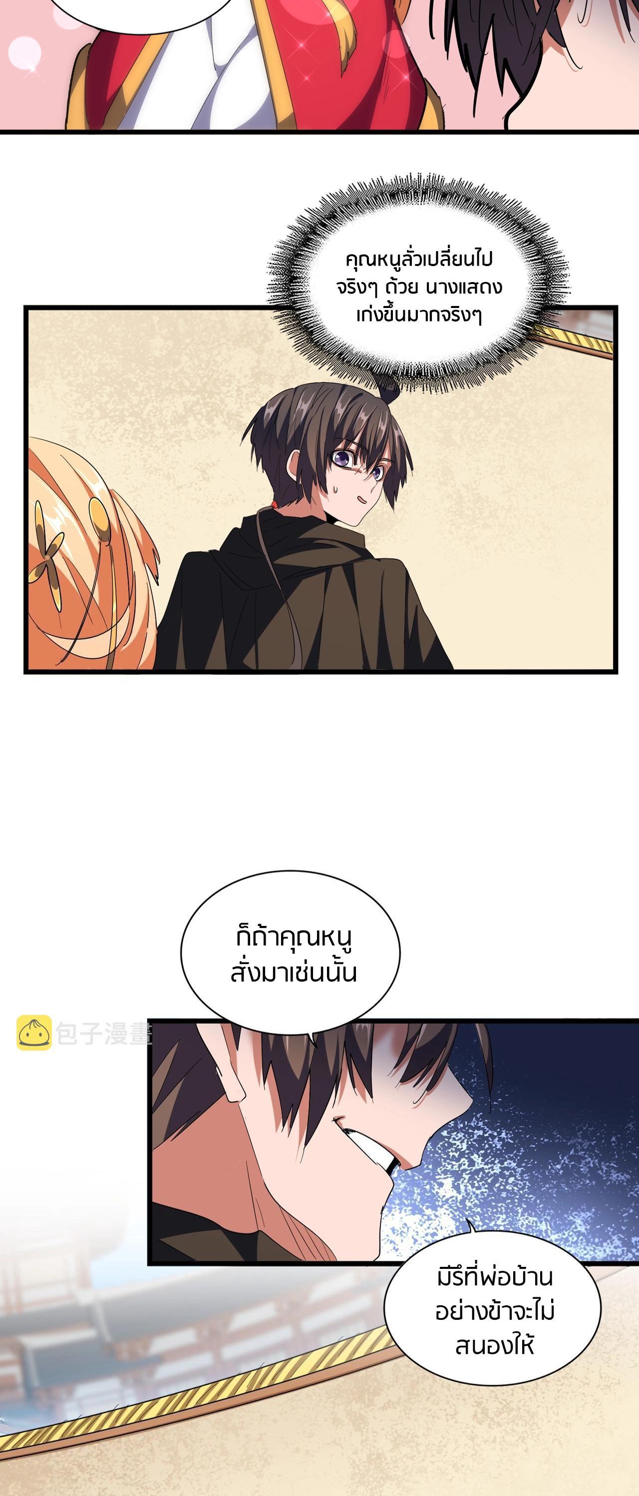 Manga-lc-com อ่านมังงะ อ่านการ์ตูน ออนไลน์ ฟรี Magic Emperor ตอนที่ 1 2 3 4 5 6 7 8 9 10 11 12 13 14 ฟรี ไม่มีโฆษณา Manga-lc - อ่าน มังงะ อ่าน การ์ตูน ออนไลน์ อ่านมังงะ ฟรี