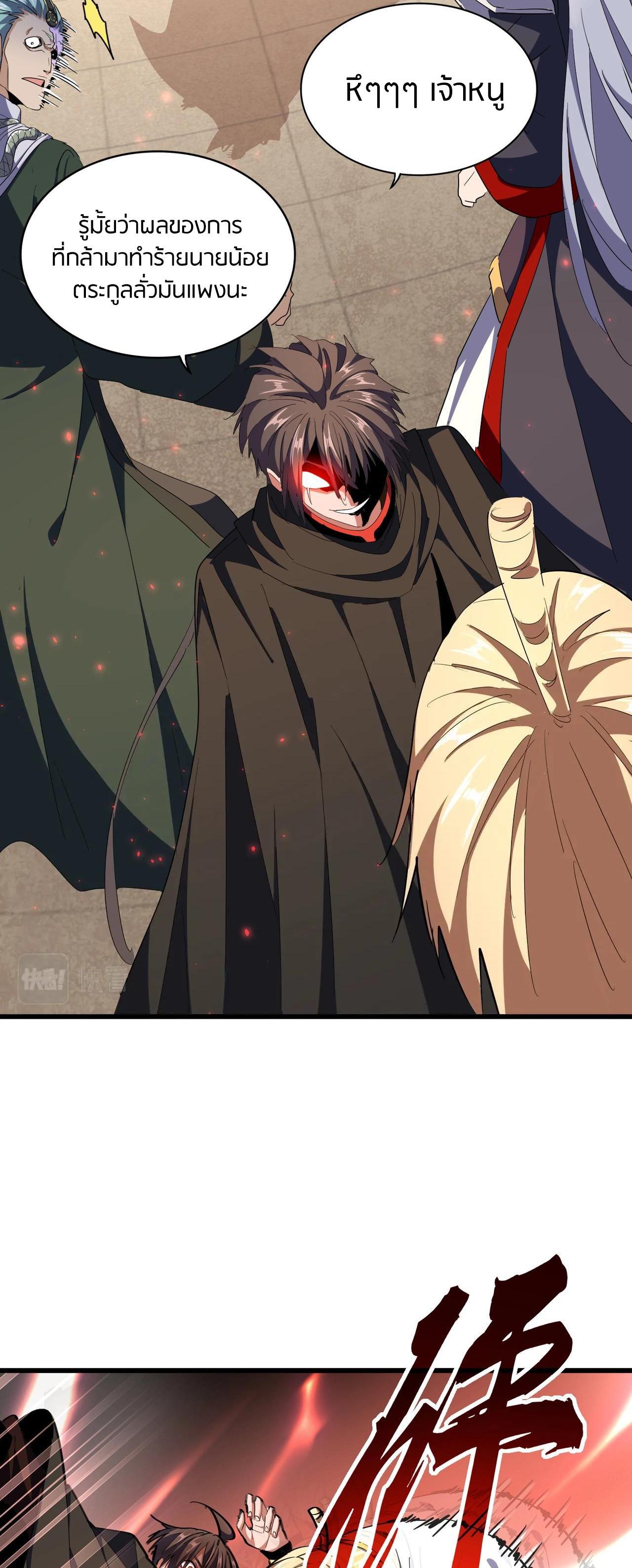 Manga-lc-com อ่านมังงะ อ่านการ์ตูน ออนไลน์ ฟรี Magic Emperor ตอนที่ 1 2 3 4 5 6 7 8 9 10 11 12 13 14 ฟรี ไม่มีโฆษณา Manga-lc - อ่าน มังงะ อ่าน การ์ตูน ออนไลน์ อ่านมังงะ ฟรี