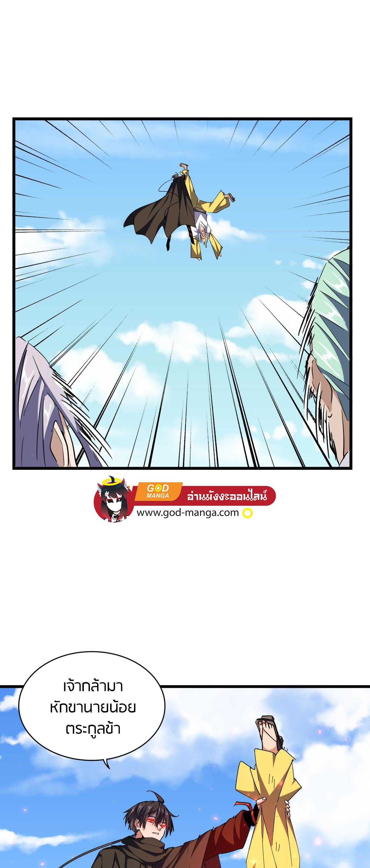 Manga-lc-com อ่านมังงะ อ่านการ์ตูน ออนไลน์ ฟรี Magic Emperor ตอนที่ 1 2 3 4 5 6 7 8 9 10 11 12 13 14 ฟรี ไม่มีโฆษณา Manga-lc - อ่าน มังงะ อ่าน การ์ตูน ออนไลน์ อ่านมังงะ ฟรี