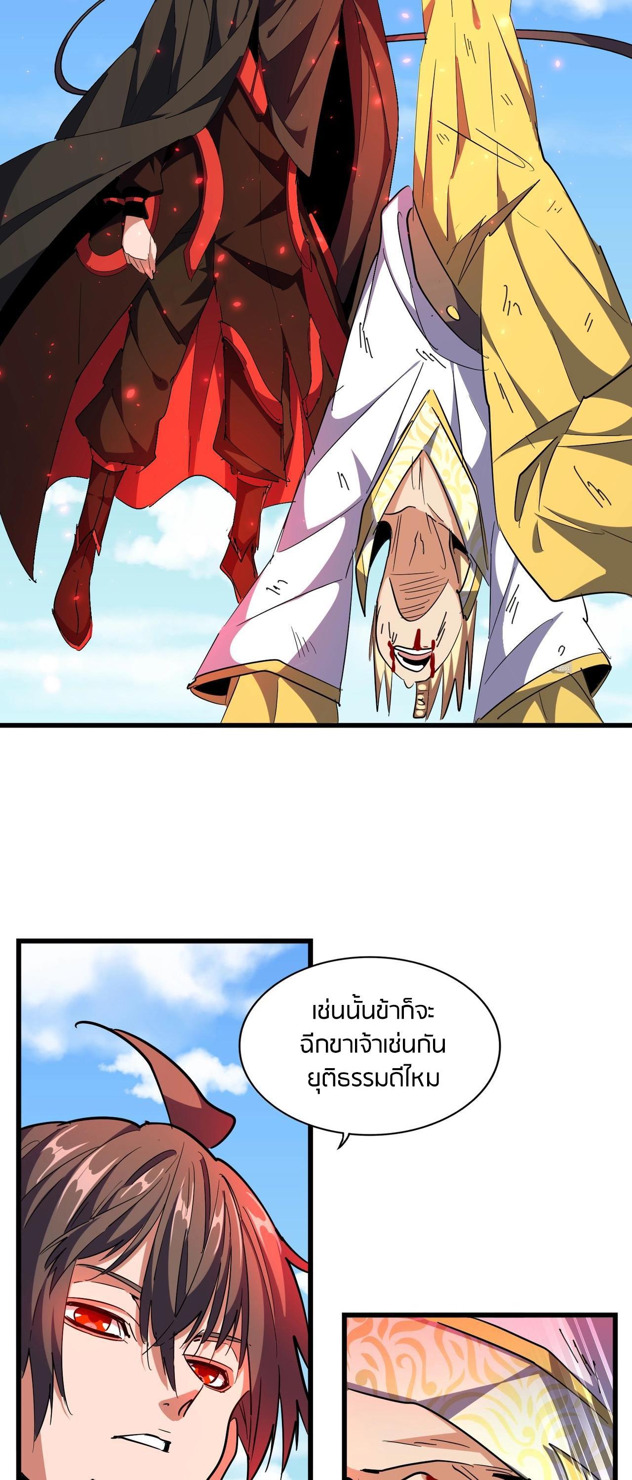 Manga-lc-com อ่านมังงะ อ่านการ์ตูน ออนไลน์ ฟรี Magic Emperor ตอนที่ 1 2 3 4 5 6 7 8 9 10 11 12 13 14 ฟรี ไม่มีโฆษณา Manga-lc - อ่าน มังงะ อ่าน การ์ตูน ออนไลน์ อ่านมังงะ ฟรี