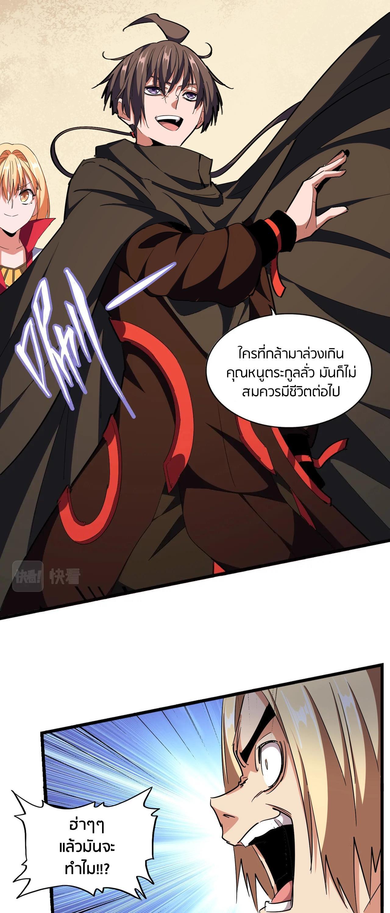 Manga-lc-com อ่านมังงะ อ่านการ์ตูน ออนไลน์ ฟรี Magic Emperor ตอนที่ 1 2 3 4 5 6 7 8 9 10 11 12 13 14 ฟรี ไม่มีโฆษณา Manga-lc - อ่าน มังงะ อ่าน การ์ตูน ออนไลน์ อ่านมังงะ ฟรี