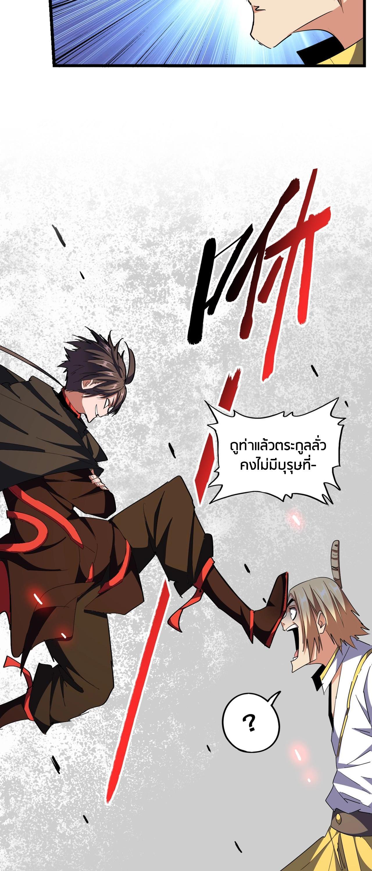 Manga-lc-com อ่านมังงะ อ่านการ์ตูน ออนไลน์ ฟรี Magic Emperor ตอนที่ 1 2 3 4 5 6 7 8 9 10 11 12 13 14 ฟรี ไม่มีโฆษณา Manga-lc - อ่าน มังงะ อ่าน การ์ตูน ออนไลน์ อ่านมังงะ ฟรี