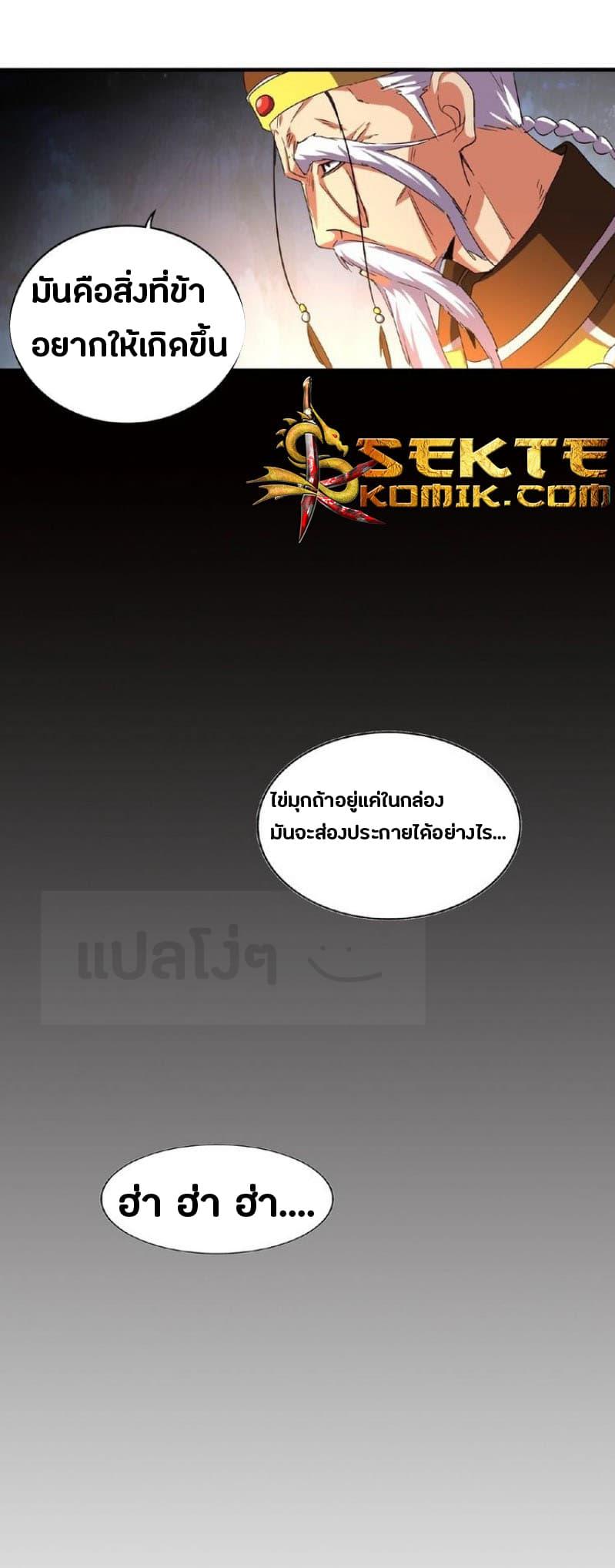 Manga-lc-com อ่านมังงะ อ่านการ์ตูน ออนไลน์ ฟรี Magic Emperor ตอนที่ 1 2 3 4 5 6 7 8 9 10 11 12 13 14 ฟรี ไม่มีโฆษณา Manga-lc - อ่าน มังงะ อ่าน การ์ตูน ออนไลน์ อ่านมังงะ ฟรี