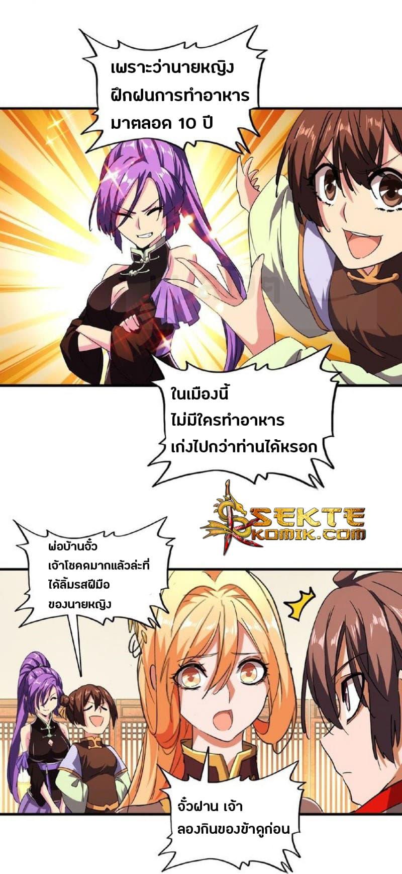 Manga-lc-com อ่านมังงะ อ่านการ์ตูน ออนไลน์ ฟรี Magic Emperor ตอนที่ 1 2 3 4 5 6 7 8 9 10 11 12 13 14 ฟรี ไม่มีโฆษณา Manga-lc - อ่าน มังงะ อ่าน การ์ตูน ออนไลน์ อ่านมังงะ ฟรี