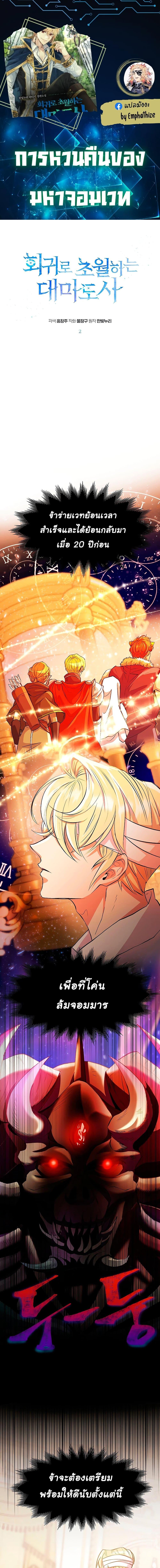 Manga-lc-com อ่านมังงะ อ่านการ์ตูน ออนไลน์ ฟรี Archmage Transcending Through Regression ตอนที่ 1 2 3 4 5 6 7 8 9 10 11 12 13 14 ฟรี ไม่มีโฆษณา Manga-lc - อ่าน มังงะ อ่าน การ์ตูน ออนไลน์ อ่านมังงะ ฟรี