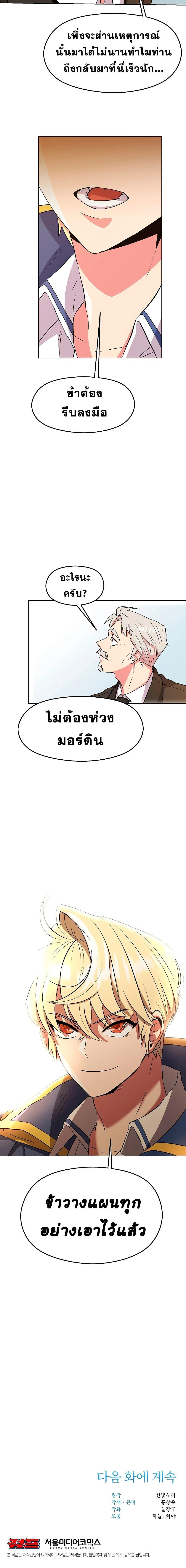 Manga-lc-com อ่านมังงะ อ่านการ์ตูน ออนไลน์ ฟรี Archmage Transcending Through Regression ตอนที่ 1 2 3 4 5 6 7 8 9 10 11 12 13 14 ฟรี ไม่มีโฆษณา Manga-lc - อ่าน มังงะ อ่าน การ์ตูน ออนไลน์ อ่านมังงะ ฟรี