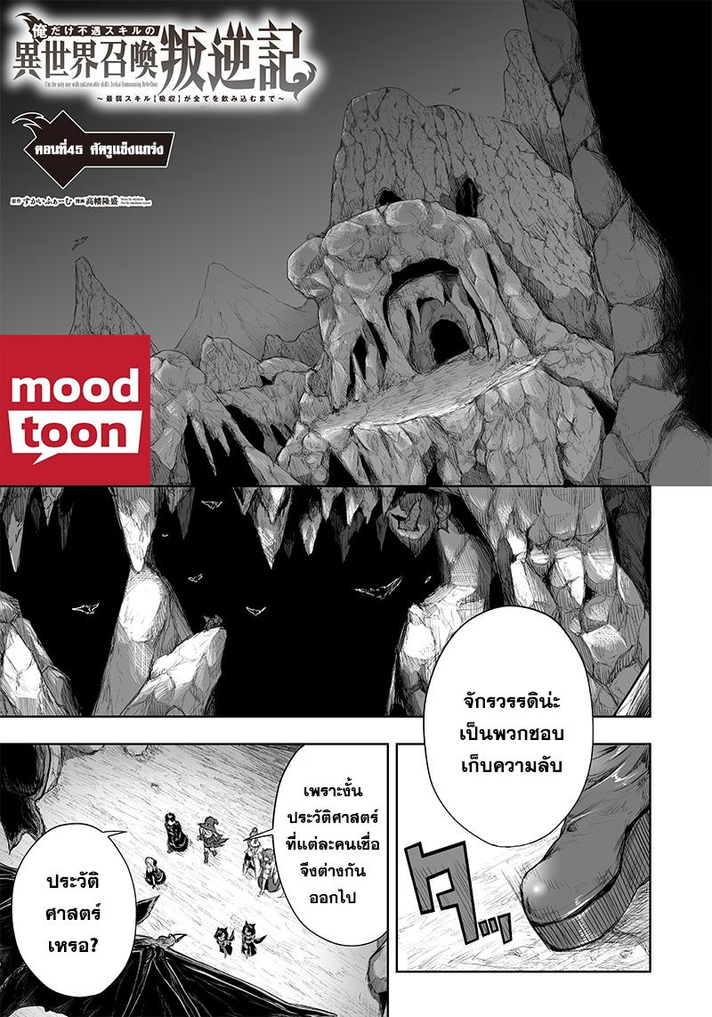 Manga-lc-com อ่านมังงะ อ่านการ์ตูน ออนไลน์ ฟรี Ore dake Fuguu Skill no Isekai Shoukan Hangyakuki ตอนที่ 1 2 3 4 5 6 7 8 9 10 11 12 13 14 ฟรี ไม่มีโฆษณา Manga-lc - อ่าน มังงะ อ่าน การ์ตูน ออนไลน์ อ่านมังงะ ฟรี