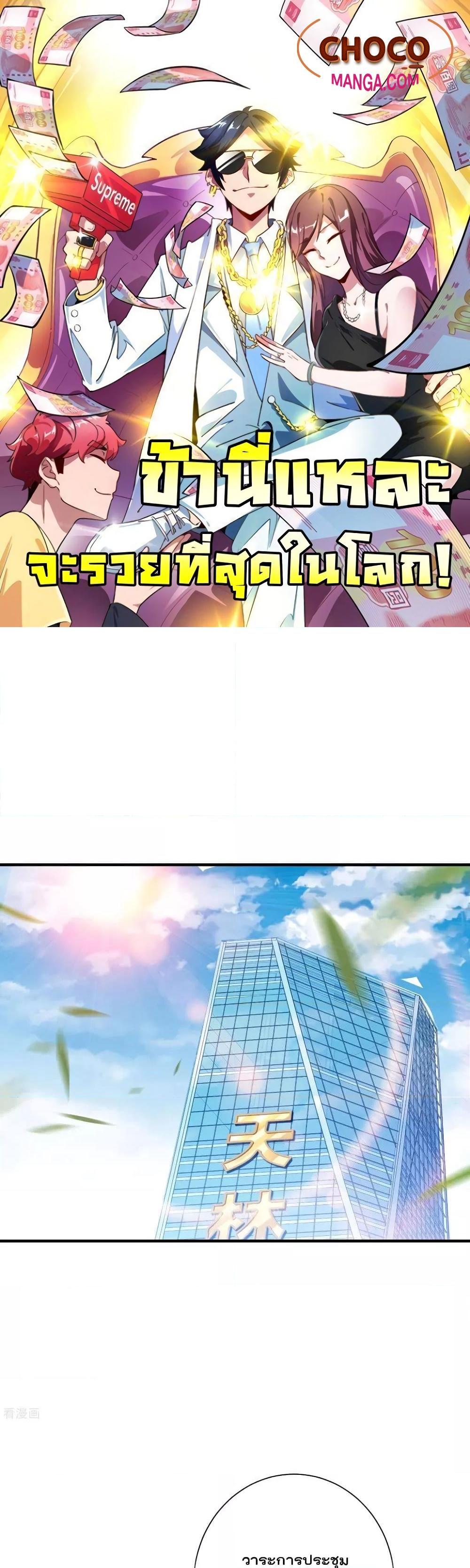 Manga-lc-com อ่านมังงะ อ่านการ์ตูน ออนไลน์ ฟรี I am The Richest in The World – ข้านี่แหละจะรวยที่สุดในโลก! ตอนที่ 1 2 3 4 5 6 7 8 9 10 11 12 13 14 ฟรี ไม่มีโฆษณา Manga-lc - อ่าน มังงะ อ่าน การ์ตูน ออนไลน์ อ่านมังงะ ฟรี