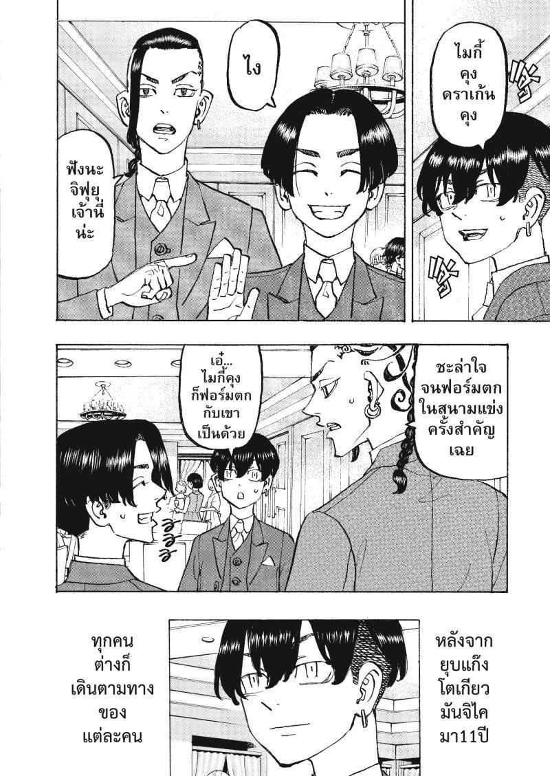 Manga-lc-com อ่านมังงะ อ่านการ์ตูน ออนไลน์ ฟรี Tokyo Revengers ตอนที่ 1 2 3 4 5 6 7 8 9 10 11 12 13 14 ฟรี ไม่มีโฆษณา Manga-lc - อ่าน มังงะ อ่าน การ์ตูน ออนไลน์ อ่านมังงะ ฟรี