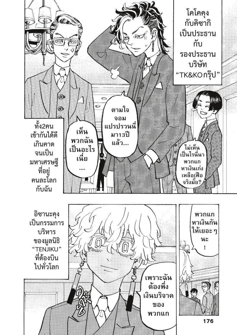 Manga-lc-com อ่านมังงะ อ่านการ์ตูน ออนไลน์ ฟรี Tokyo Revengers ตอนที่ 1 2 3 4 5 6 7 8 9 10 11 12 13 14 ฟรี ไม่มีโฆษณา Manga-lc - อ่าน มังงะ อ่าน การ์ตูน ออนไลน์ อ่านมังงะ ฟรี