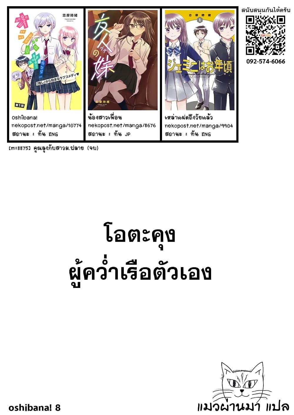 Manga-lc-com อ่านมังงะ อ่านการ์ตูน ออนไลน์ ฟรี Oshibana! ตอนที่ 1 2 3 4 5 6 7 8 9 10 11 12 13 14 ฟรี ไม่มีโฆษณา Manga-lc - อ่าน มังงะ อ่าน การ์ตูน ออนไลน์ อ่านมังงะ ฟรี
