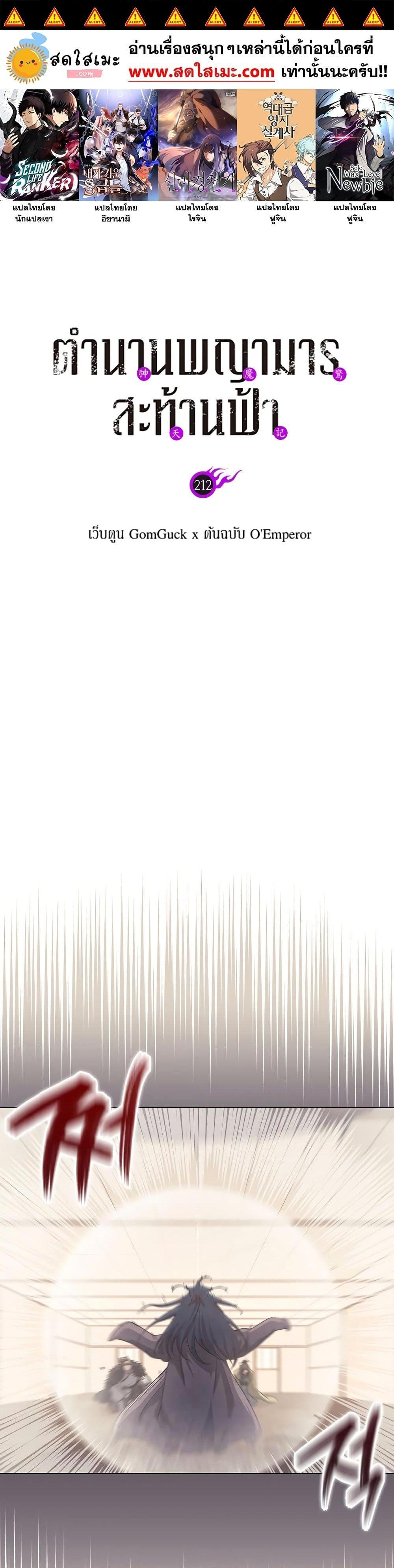 Manga-lc-com อ่านมังงะ อ่านการ์ตูน ออนไลน์ ฟรี Chronicles of Heavenly Demon ตำนานมารสวรรค์ ตอนที่ 1 2 3 4 5 6 7 8 9 10 11 12 13 14 ฟรี ไม่มีโฆษณา Manga-lc - อ่าน มังงะ อ่าน การ์ตูน ออนไลน์ อ่านมังงะ ฟรี