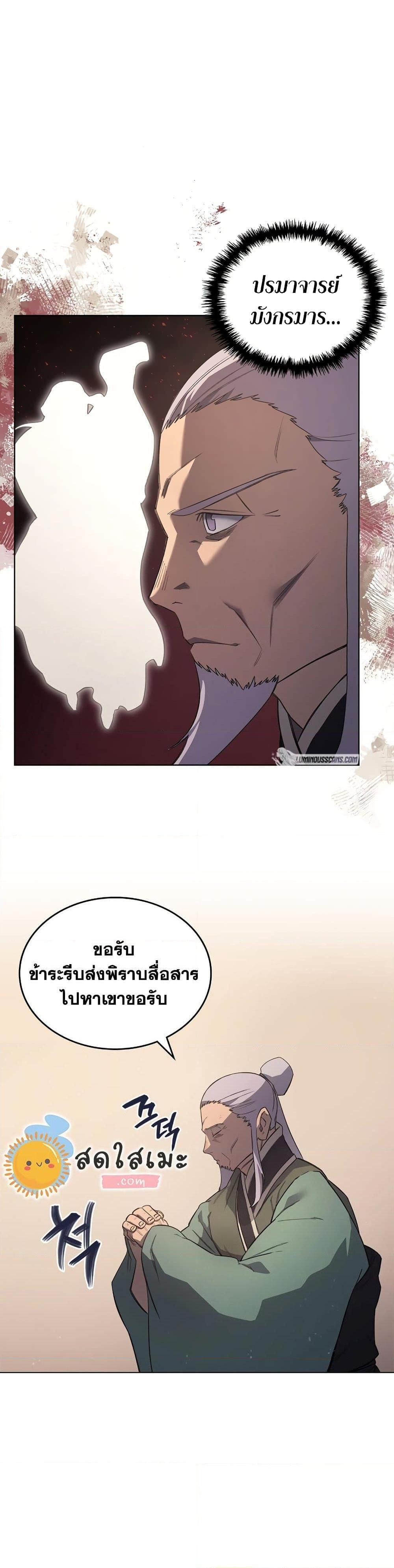 Manga-lc-com อ่านมังงะ อ่านการ์ตูน ออนไลน์ ฟรี Chronicles of Heavenly Demon ตำนานมารสวรรค์ ตอนที่ 1 2 3 4 5 6 7 8 9 10 11 12 13 14 ฟรี ไม่มีโฆษณา Manga-lc - อ่าน มังงะ อ่าน การ์ตูน ออนไลน์ อ่านมังงะ ฟรี