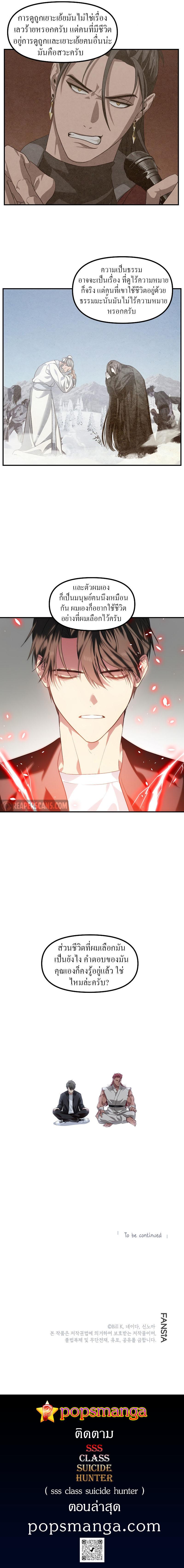 Manga-lc-com อ่านมังงะ อ่านการ์ตูน ออนไลน์ ฟรี SSS-Class Suicide Hunter ตอนที่ 1 2 3 4 5 6 7 8 9 10 11 12 13 14 ฟรี ไม่มีโฆษณา Manga-lc - อ่าน มังงะ อ่าน การ์ตูน ออนไลน์ อ่านมังงะ ฟรี