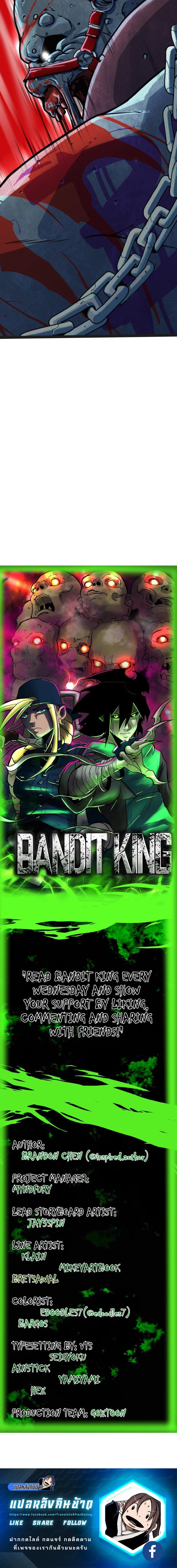 Manga-lc-com อ่านมังงะ อ่านการ์ตูน ออนไลน์ ฟรี Bandit King ตอนที่ 1 2 3 4 5 6 7 8 9 10 11 12 13 14 ฟรี ไม่มีโฆษณา Manga-lc - อ่าน มังงะ อ่าน การ์ตูน ออนไลน์ อ่านมังงะ ฟรี