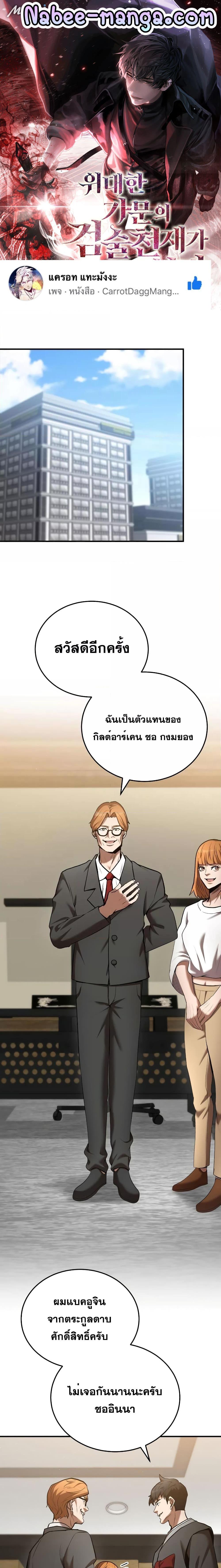 Manga-lc-com อ่านมังงะ อ่านการ์ตูน ออนไลน์ ฟรี I Became a Renowned Family’s Sword Prodigy ตอนที่ 1 2 3 4 5 6 7 8 9 10 11 12 13 14 ฟรี ไม่มีโฆษณา Manga-lc - อ่าน มังงะ อ่าน การ์ตูน ออนไลน์ อ่านมังงะ ฟรี
