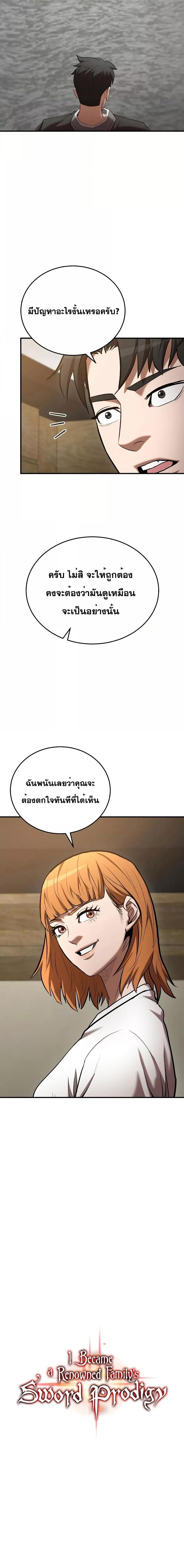 Manga-lc-com อ่านมังงะ อ่านการ์ตูน ออนไลน์ ฟรี I Became a Renowned Family’s Sword Prodigy ตอนที่ 1 2 3 4 5 6 7 8 9 10 11 12 13 14 ฟรี ไม่มีโฆษณา Manga-lc - อ่าน มังงะ อ่าน การ์ตูน ออนไลน์ อ่านมังงะ ฟรี