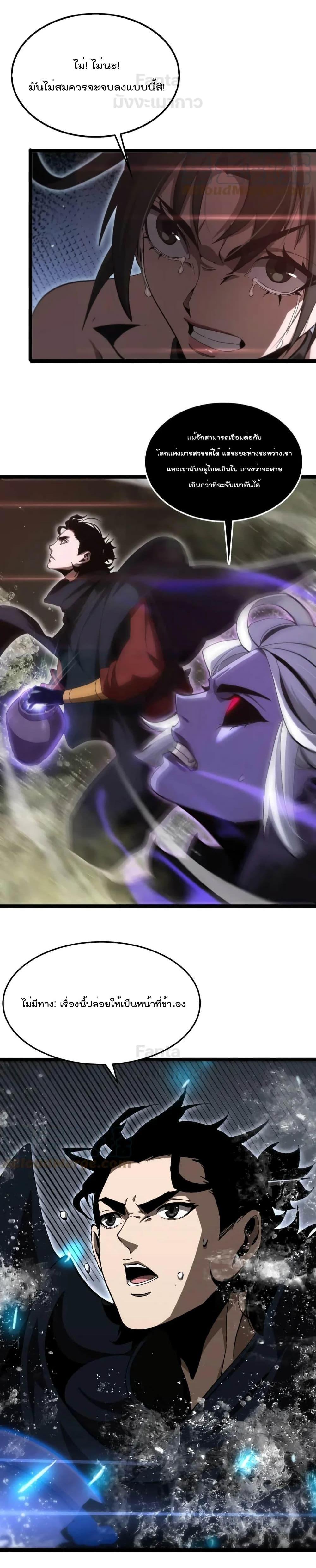 Manga-lc-com อ่านมังงะ อ่านการ์ตูน ออนไลน์ ฟรี World’s Apocalypse Online – หมื่นสวรรค์สิ้นโลกา ตอนที่ 1 2 3 4 5 6 7 8 9 10 11 12 13 14 ฟรี ไม่มีโฆษณา Manga-lc - อ่าน มังงะ อ่าน การ์ตูน ออนไลน์ อ่านมังงะ ฟรี