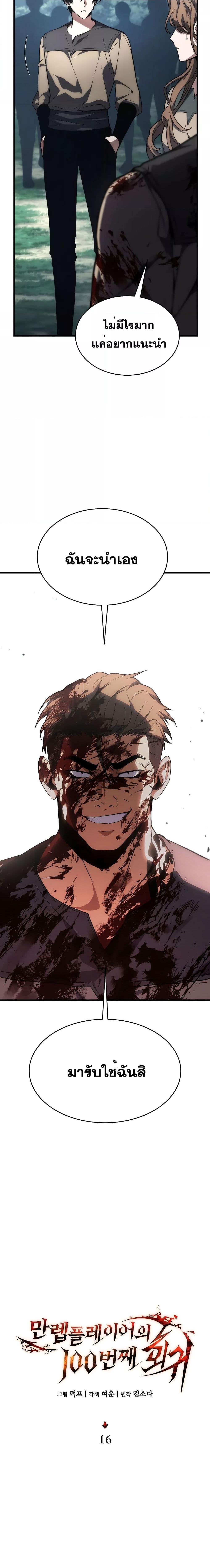 Manga-lc-com อ่านมังงะ อ่านการ์ตูน ออนไลน์ ฟรี TheMax-LevelP ตอนที่ 1 2 3 4 5 6 7 8 9 10 11 12 13 14 ฟรี ไม่มีโฆษณา Manga-lc - อ่าน มังงะ อ่าน การ์ตูน ออนไลน์ อ่านมังงะ ฟรี