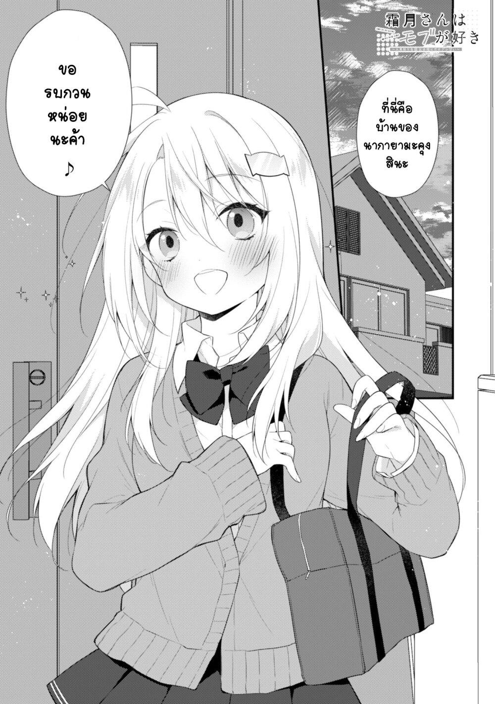 Manga-lc-com อ่านมังงะ อ่านการ์ตูน ออนไลน์ ฟรี Shimotsuki-san wa Mobu ga Suki ตอนที่ 1 2 3 4 5 6 7 8 9 10 11 12 13 14 ฟรี ไม่มีโฆษณา Manga-lc - อ่าน มังงะ อ่าน การ์ตูน ออนไลน์ อ่านมังงะ ฟรี