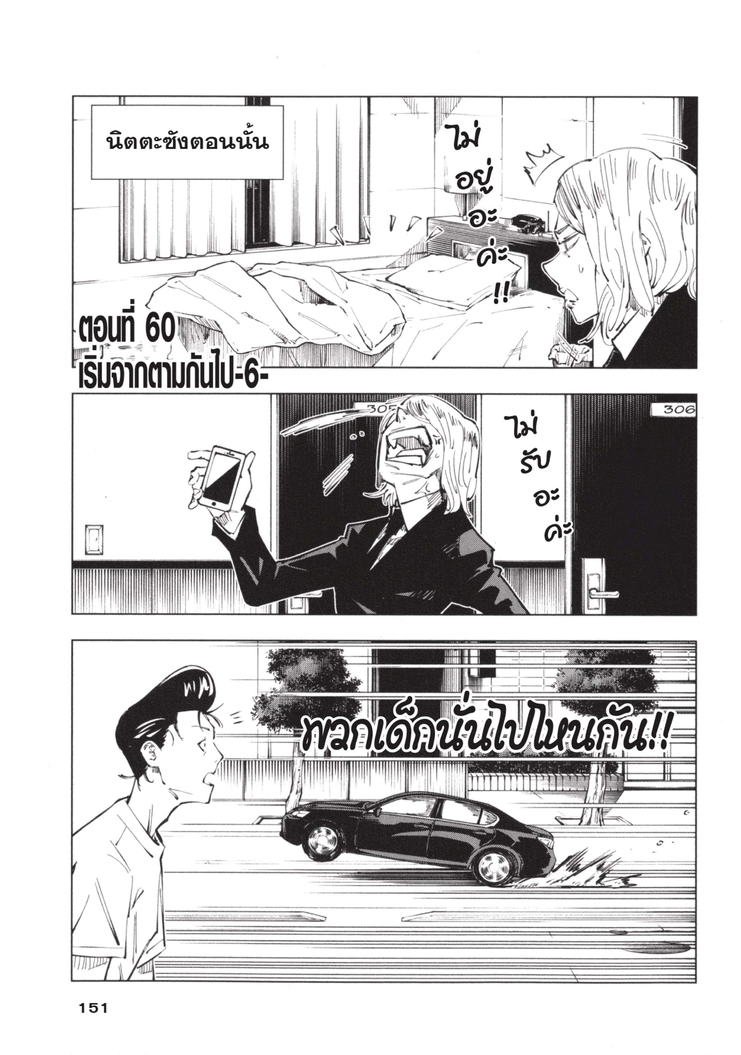 Manga-lc-com อ่านมังงะ อ่านการ์ตูน ออนไลน์ ฟรี Jujutsu Kaisen มหาเวทย์ผนึกมาร ตอนที่ 1 2 3 4 5 6 7 8 9 10 11 12 13 14 ฟรี ไม่มีโฆษณา Manga-lc - อ่าน มังงะ อ่าน การ์ตูน ออนไลน์ อ่านมังงะ ฟรี