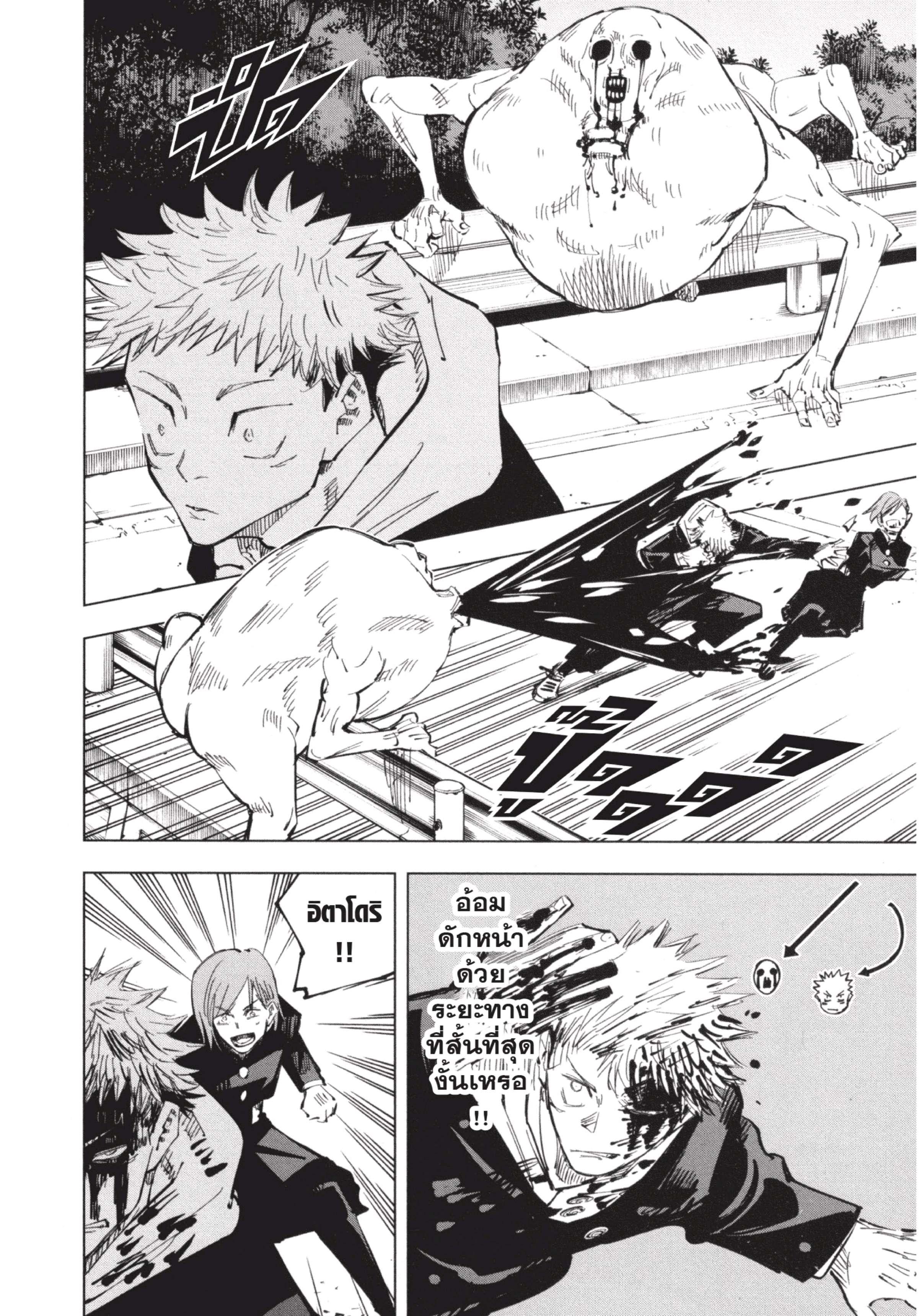 Manga-lc-com อ่านมังงะ อ่านการ์ตูน ออนไลน์ ฟรี Jujutsu Kaisen มหาเวทย์ผนึกมาร ตอนที่ 1 2 3 4 5 6 7 8 9 10 11 12 13 14 ฟรี ไม่มีโฆษณา Manga-lc - อ่าน มังงะ อ่าน การ์ตูน ออนไลน์ อ่านมังงะ ฟรี