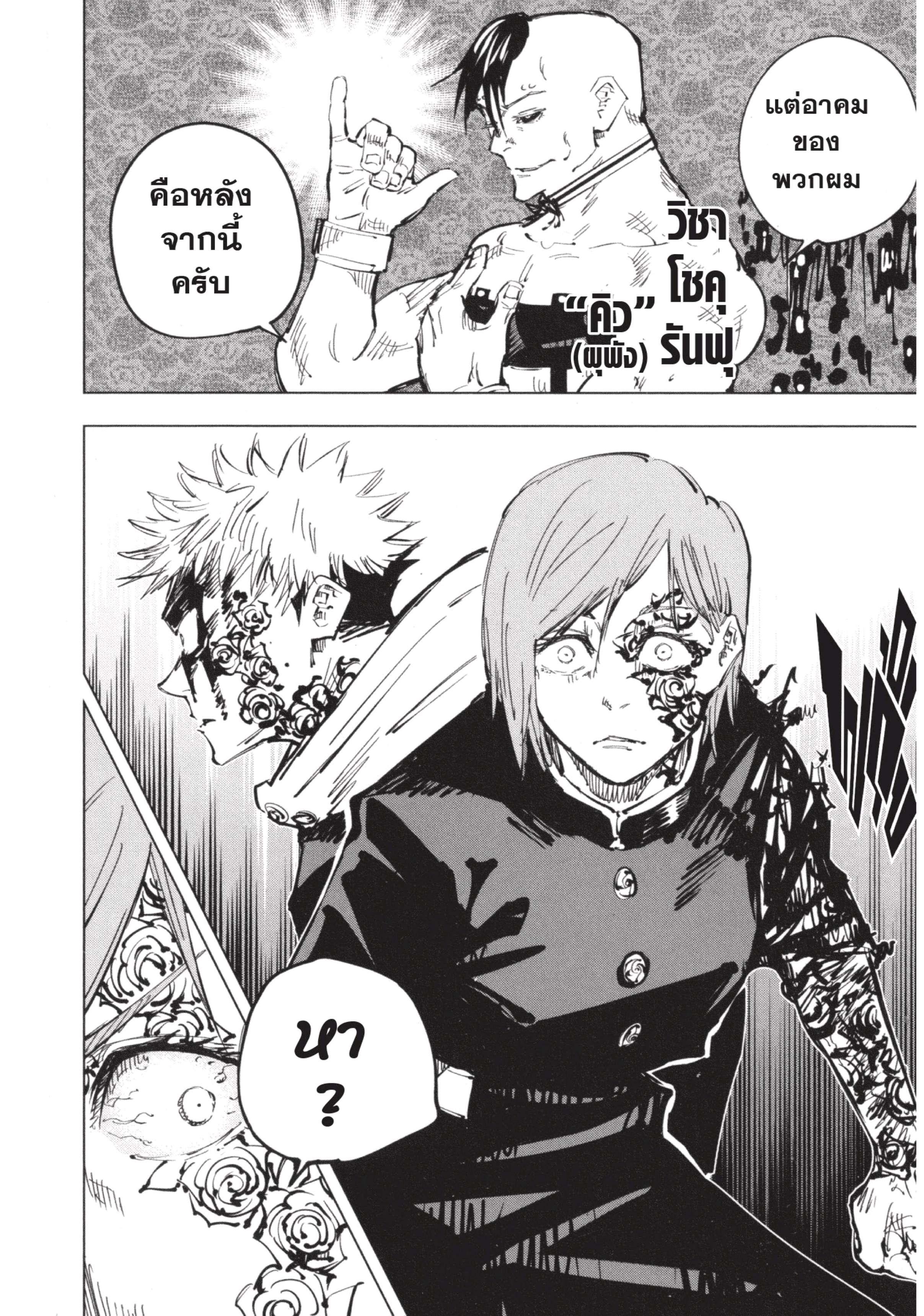 Manga-lc-com อ่านมังงะ อ่านการ์ตูน ออนไลน์ ฟรี Jujutsu Kaisen มหาเวทย์ผนึกมาร ตอนที่ 1 2 3 4 5 6 7 8 9 10 11 12 13 14 ฟรี ไม่มีโฆษณา Manga-lc - อ่าน มังงะ อ่าน การ์ตูน ออนไลน์ อ่านมังงะ ฟรี