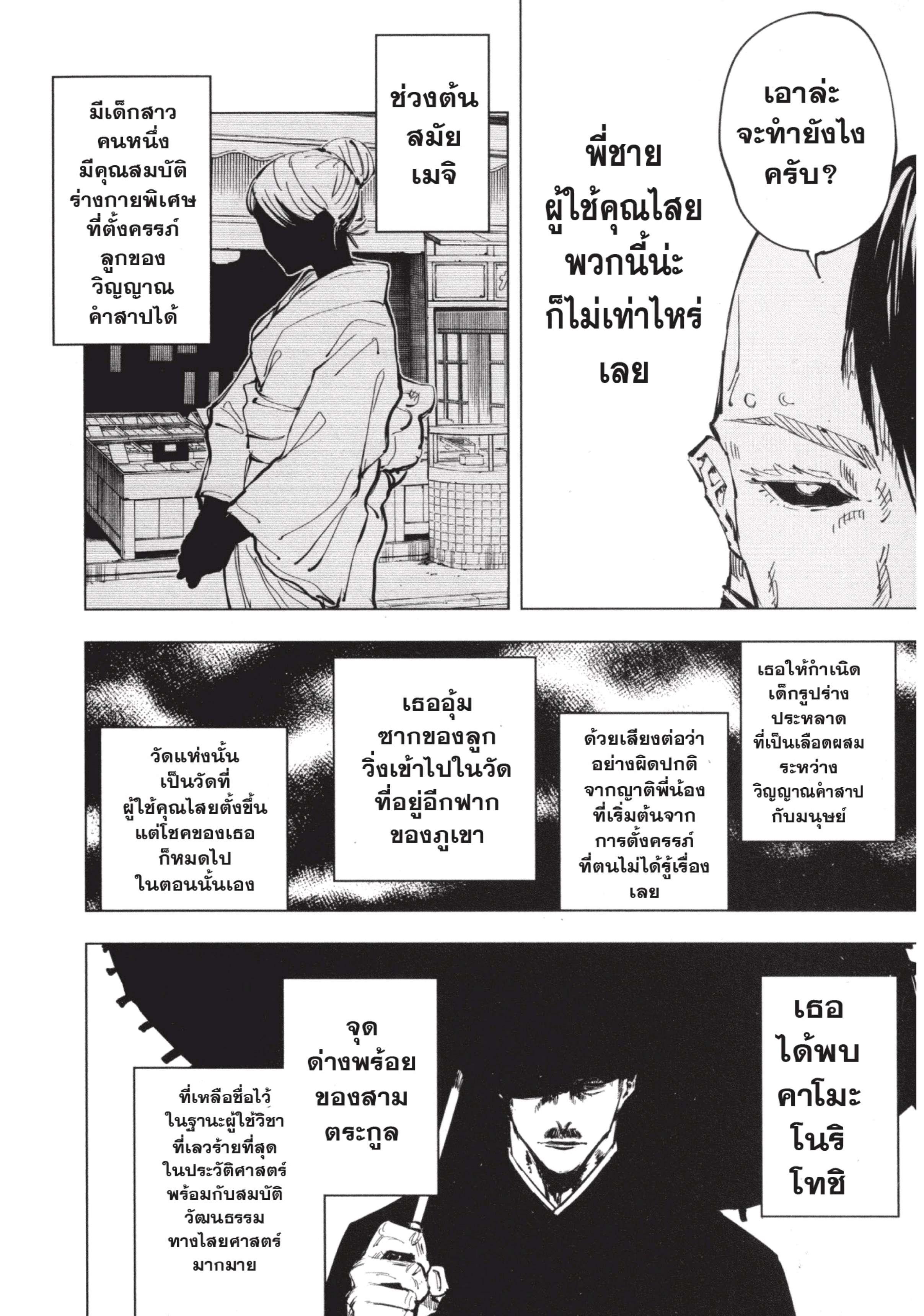 Manga-lc-com อ่านมังงะ อ่านการ์ตูน ออนไลน์ ฟรี Jujutsu Kaisen มหาเวทย์ผนึกมาร ตอนที่ 1 2 3 4 5 6 7 8 9 10 11 12 13 14 ฟรี ไม่มีโฆษณา Manga-lc - อ่าน มังงะ อ่าน การ์ตูน ออนไลน์ อ่านมังงะ ฟรี