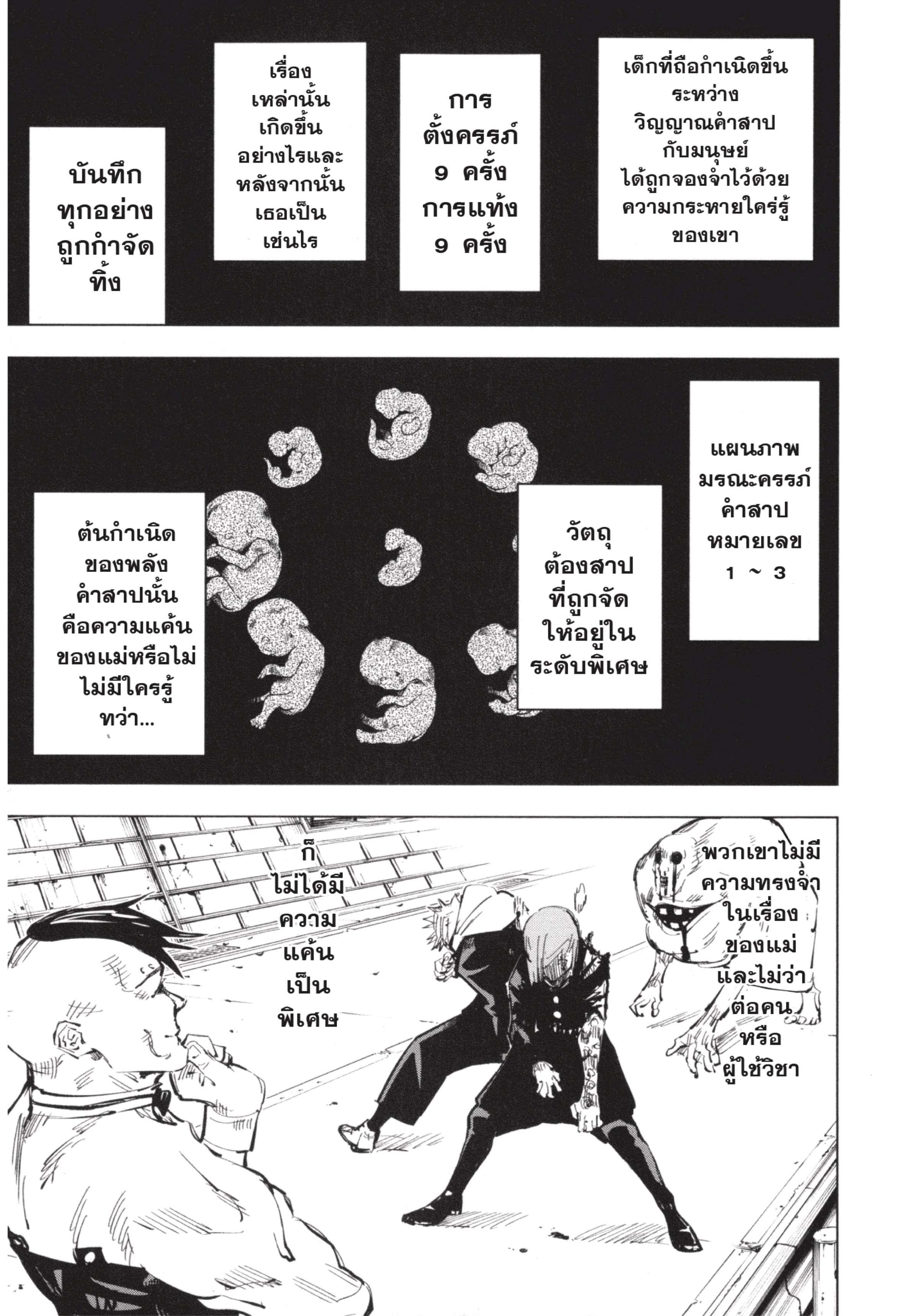 Manga-lc-com อ่านมังงะ อ่านการ์ตูน ออนไลน์ ฟรี Jujutsu Kaisen มหาเวทย์ผนึกมาร ตอนที่ 1 2 3 4 5 6 7 8 9 10 11 12 13 14 ฟรี ไม่มีโฆษณา Manga-lc - อ่าน มังงะ อ่าน การ์ตูน ออนไลน์ อ่านมังงะ ฟรี