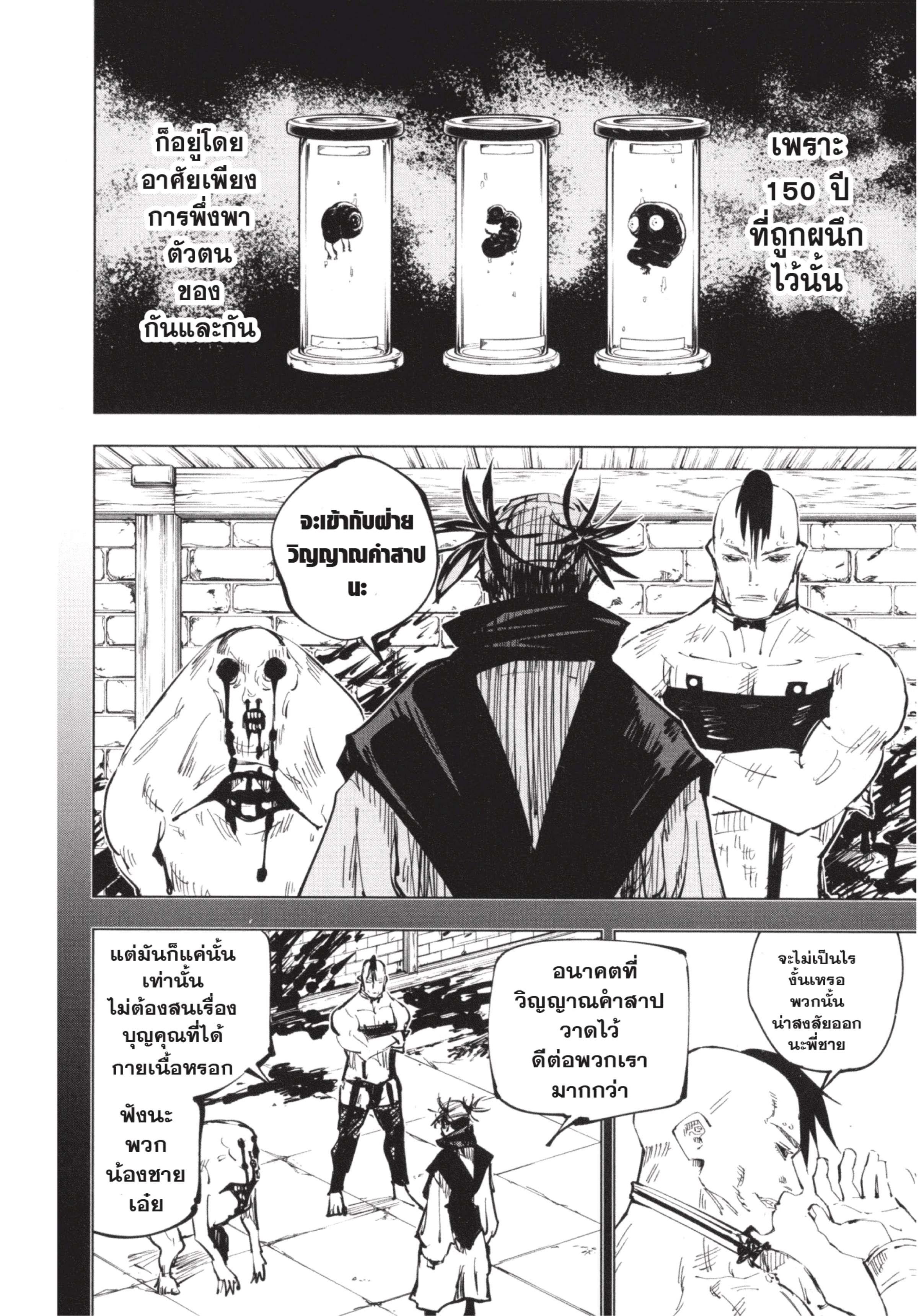 Manga-lc-com อ่านมังงะ อ่านการ์ตูน ออนไลน์ ฟรี Jujutsu Kaisen มหาเวทย์ผนึกมาร ตอนที่ 1 2 3 4 5 6 7 8 9 10 11 12 13 14 ฟรี ไม่มีโฆษณา Manga-lc - อ่าน มังงะ อ่าน การ์ตูน ออนไลน์ อ่านมังงะ ฟรี