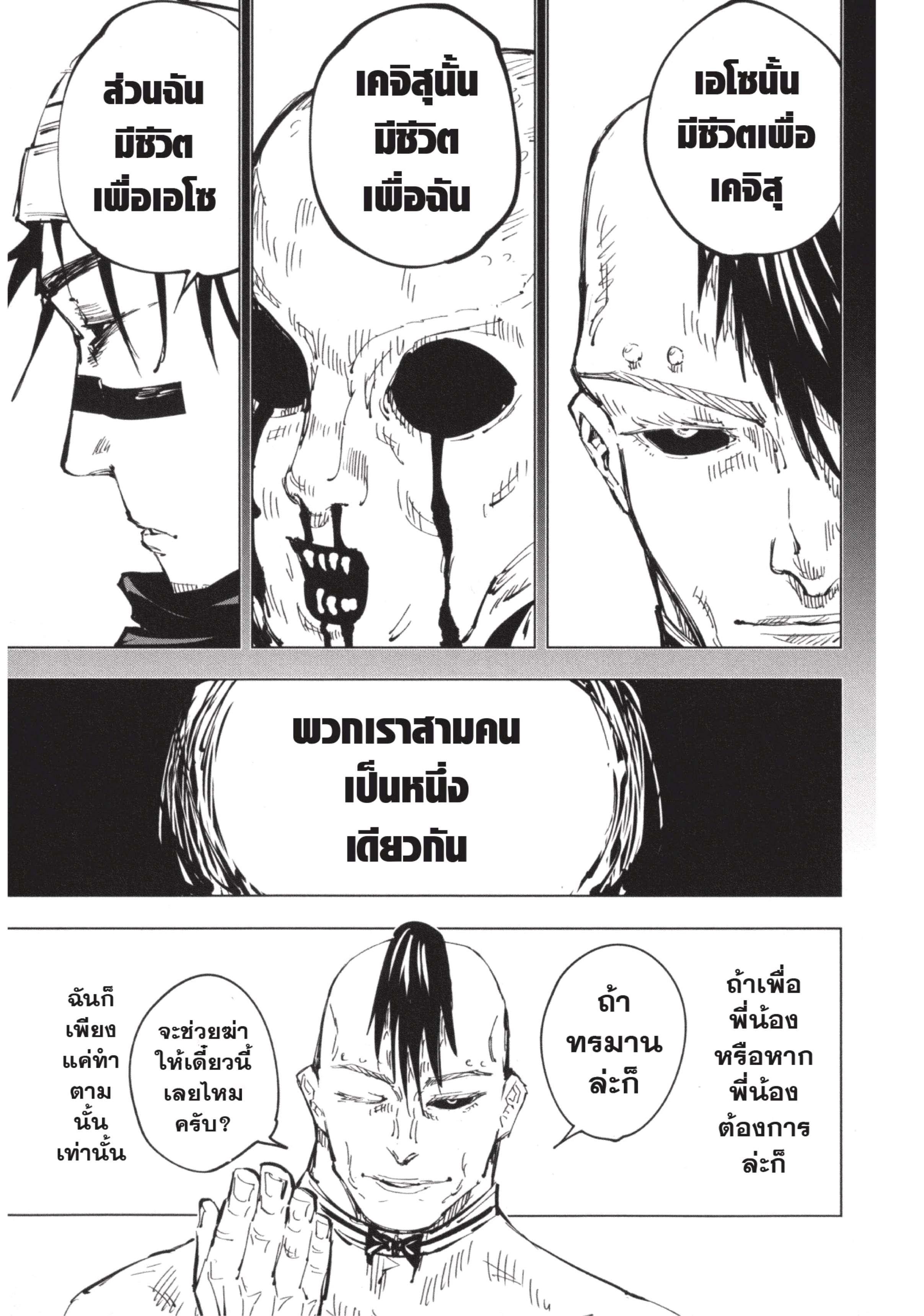 Manga-lc-com อ่านมังงะ อ่านการ์ตูน ออนไลน์ ฟรี Jujutsu Kaisen มหาเวทย์ผนึกมาร ตอนที่ 1 2 3 4 5 6 7 8 9 10 11 12 13 14 ฟรี ไม่มีโฆษณา Manga-lc - อ่าน มังงะ อ่าน การ์ตูน ออนไลน์ อ่านมังงะ ฟรี