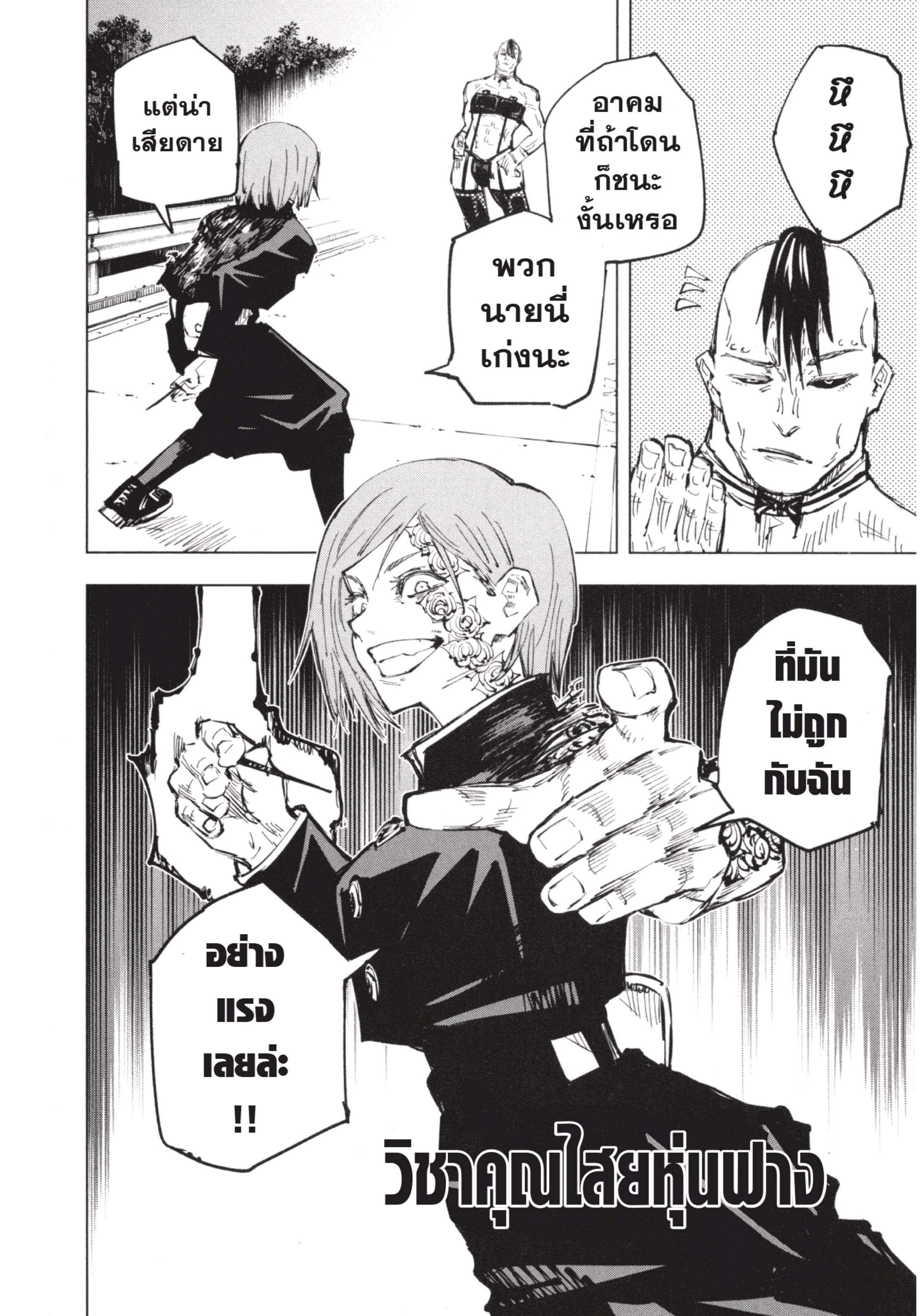 Manga-lc-com อ่านมังงะ อ่านการ์ตูน ออนไลน์ ฟรี Jujutsu Kaisen มหาเวทย์ผนึกมาร ตอนที่ 1 2 3 4 5 6 7 8 9 10 11 12 13 14 ฟรี ไม่มีโฆษณา Manga-lc - อ่าน มังงะ อ่าน การ์ตูน ออนไลน์ อ่านมังงะ ฟรี