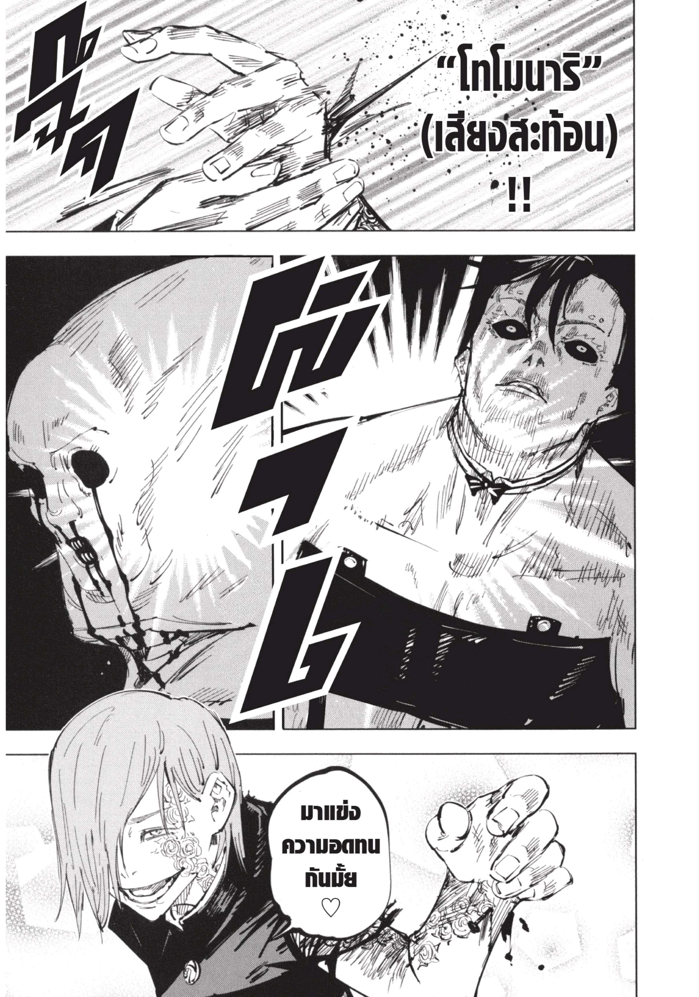 Manga-lc-com อ่านมังงะ อ่านการ์ตูน ออนไลน์ ฟรี Jujutsu Kaisen มหาเวทย์ผนึกมาร ตอนที่ 1 2 3 4 5 6 7 8 9 10 11 12 13 14 ฟรี ไม่มีโฆษณา Manga-lc - อ่าน มังงะ อ่าน การ์ตูน ออนไลน์ อ่านมังงะ ฟรี
