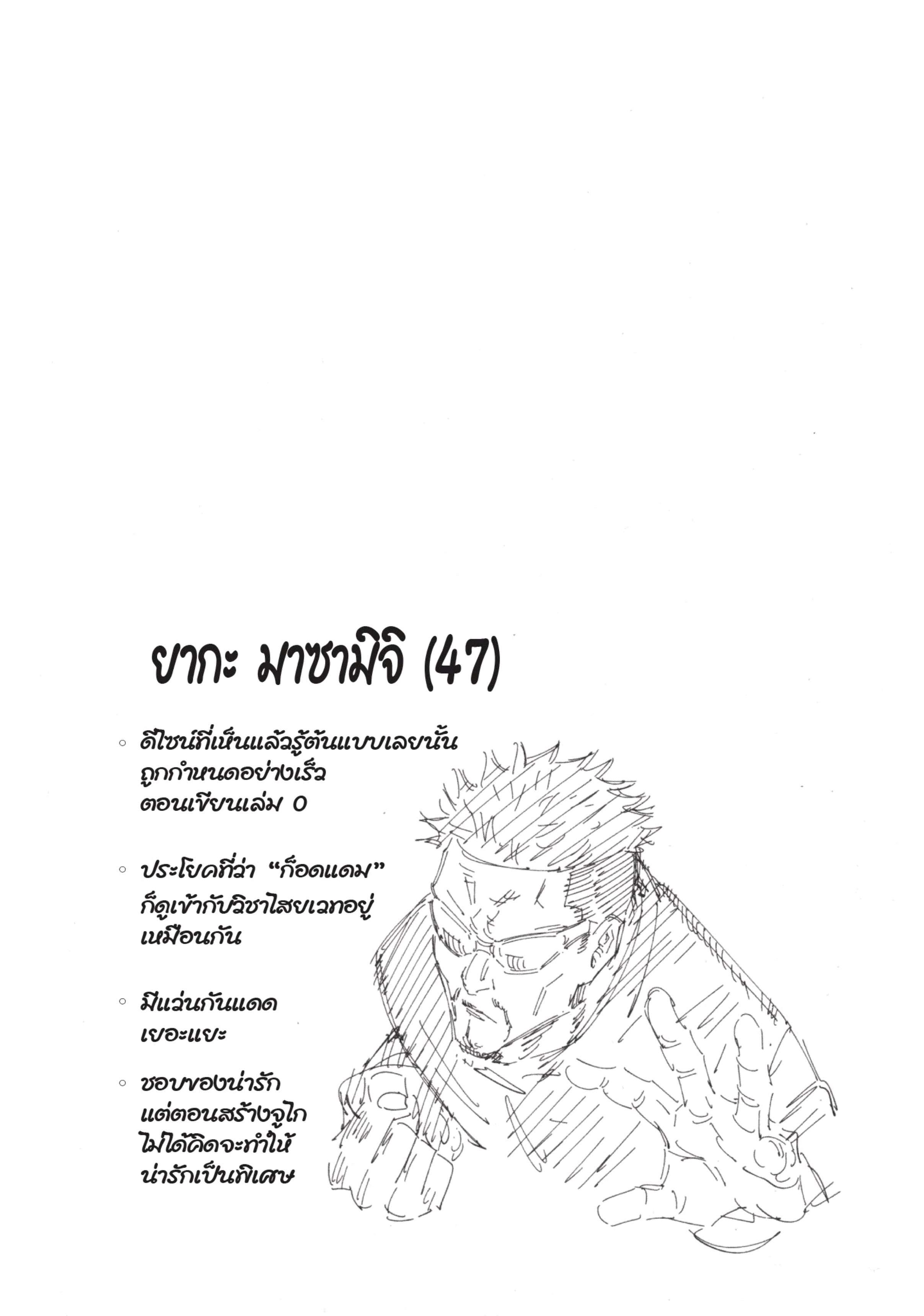 Manga-lc-com อ่านมังงะ อ่านการ์ตูน ออนไลน์ ฟรี Jujutsu Kaisen มหาเวทย์ผนึกมาร ตอนที่ 1 2 3 4 5 6 7 8 9 10 11 12 13 14 ฟรี ไม่มีโฆษณา Manga-lc - อ่าน มังงะ อ่าน การ์ตูน ออนไลน์ อ่านมังงะ ฟรี