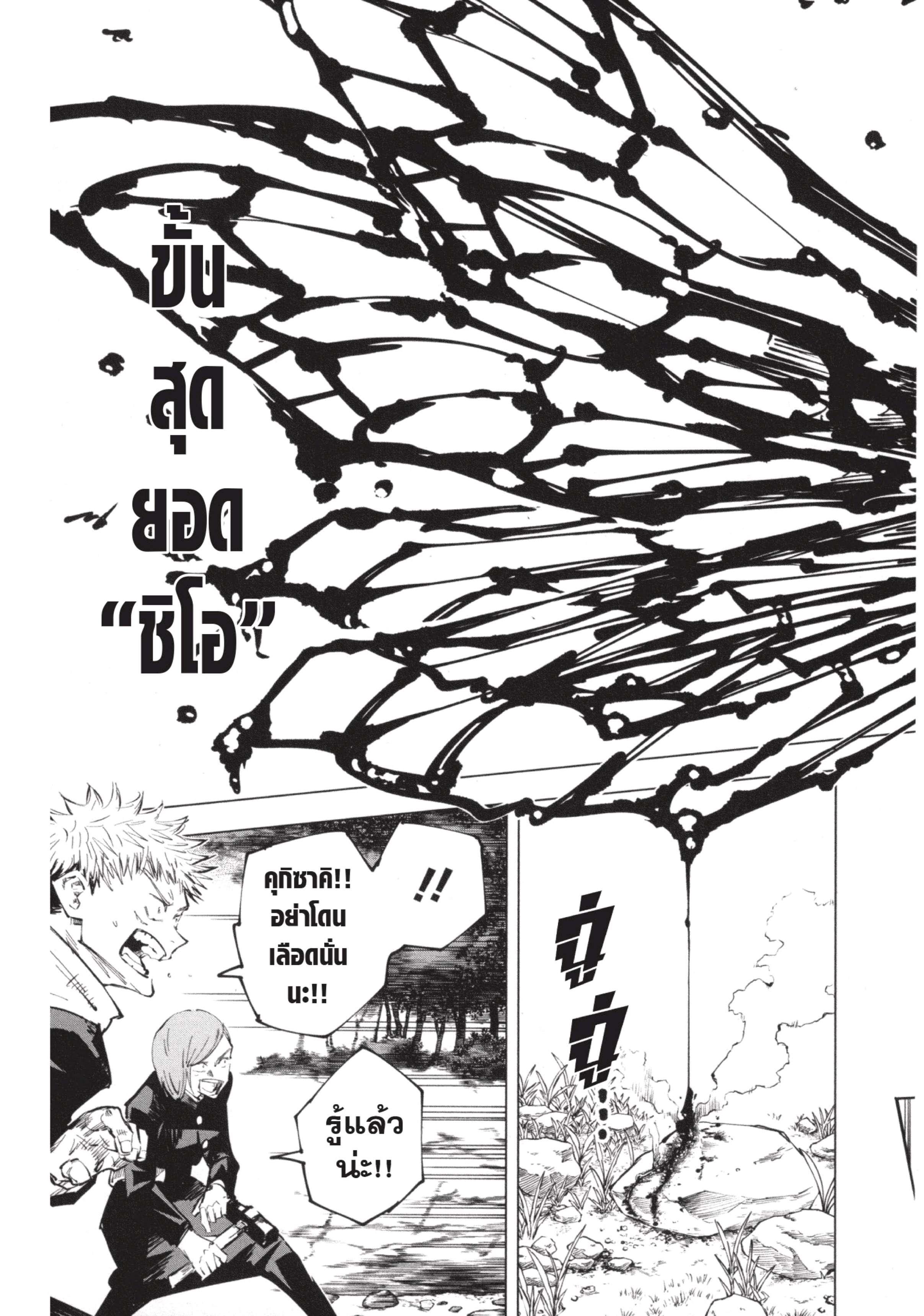 Manga-lc-com อ่านมังงะ อ่านการ์ตูน ออนไลน์ ฟรี Jujutsu Kaisen มหาเวทย์ผนึกมาร ตอนที่ 1 2 3 4 5 6 7 8 9 10 11 12 13 14 ฟรี ไม่มีโฆษณา Manga-lc - อ่าน มังงะ อ่าน การ์ตูน ออนไลน์ อ่านมังงะ ฟรี