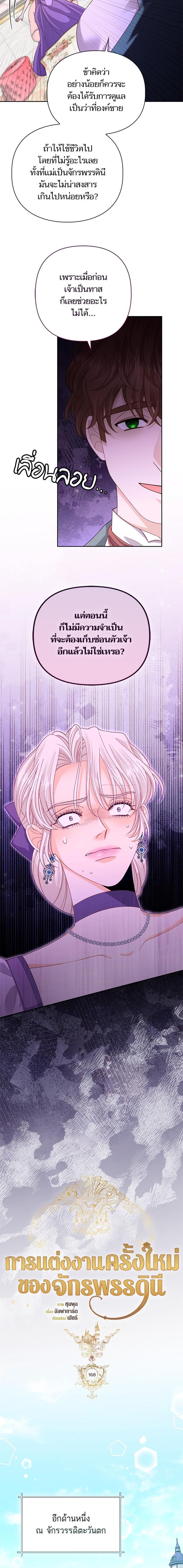 Manga-lc-com อ่านมังงะ อ่านการ์ตูน ออนไลน์ ฟรี การแต่งงานครั้งใหม่ของจักรพรรดินี ตอนที่ 1 2 3 4 5 6 7 8 9 10 11 12 13 14 ฟรี ไม่มีโฆษณา Manga-lc - อ่าน มังงะ อ่าน การ์ตูน ออนไลน์ อ่านมังงะ ฟรี