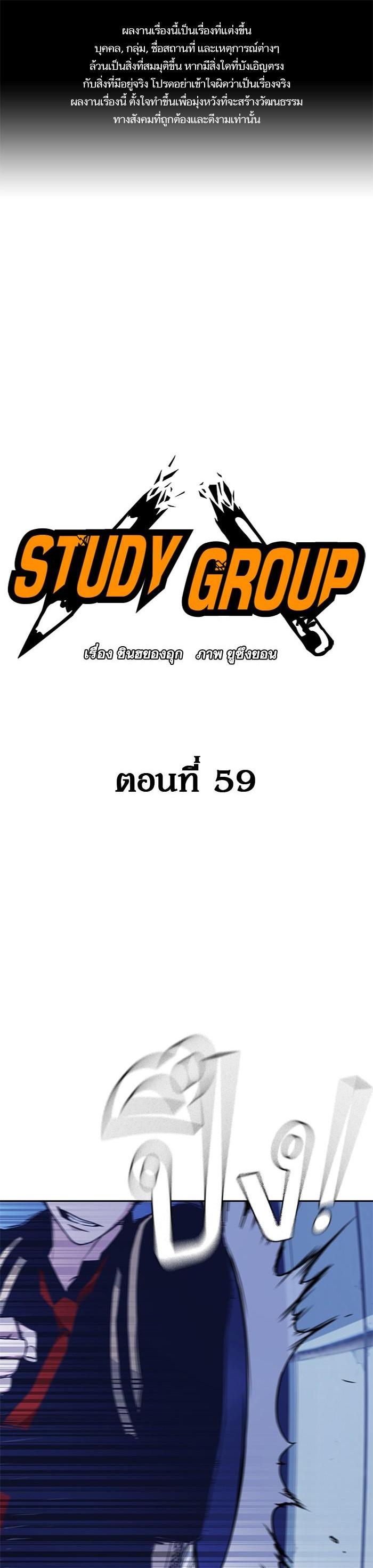Manga-lc-com อ่านมังงะ อ่านการ์ตูน ออนไลน์ ฟรี Study Group แก๊งเด็กเรียนห้าวตีน ตอนที่ 1 2 3 4 5 6 7 8 9 10 11 12 13 14 ฟรี ไม่มีโฆษณา Manga-lc - อ่าน มังงะ อ่าน การ์ตูน ออนไลน์ อ่านมังงะ ฟรี