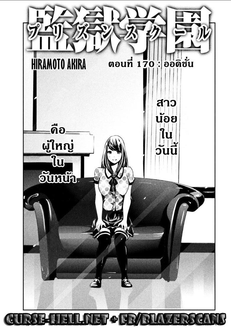 Manga-lc-com อ่านมังงะ อ่านการ์ตูน ออนไลน์ ฟรี Prison School ตอนที่ 1 2 3 4 5 6 7 8 9 10 11 12 13 14 ฟรี ไม่มีโฆษณา Manga-lc - อ่าน มังงะ อ่าน การ์ตูน ออนไลน์ อ่านมังงะ ฟรี