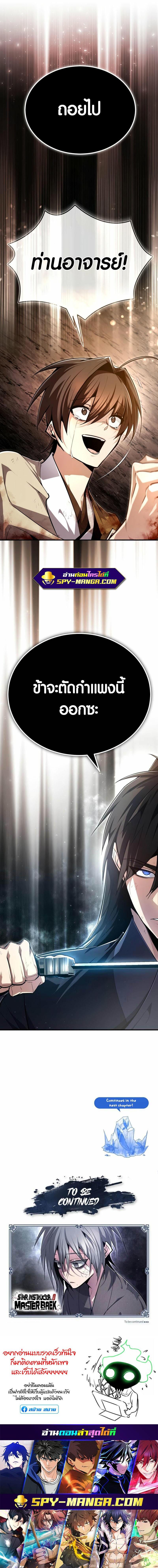 Manga-lc-com อ่านมังงะ อ่านการ์ตูน ออนไลน์ ฟรี Star Instructor Master Baek ตอนที่ 1 2 3 4 5 6 7 8 9 10 11 12 13 14 ฟรี ไม่มีโฆษณา Manga-lc - อ่าน มังงะ อ่าน การ์ตูน ออนไลน์ อ่านมังงะ ฟรี