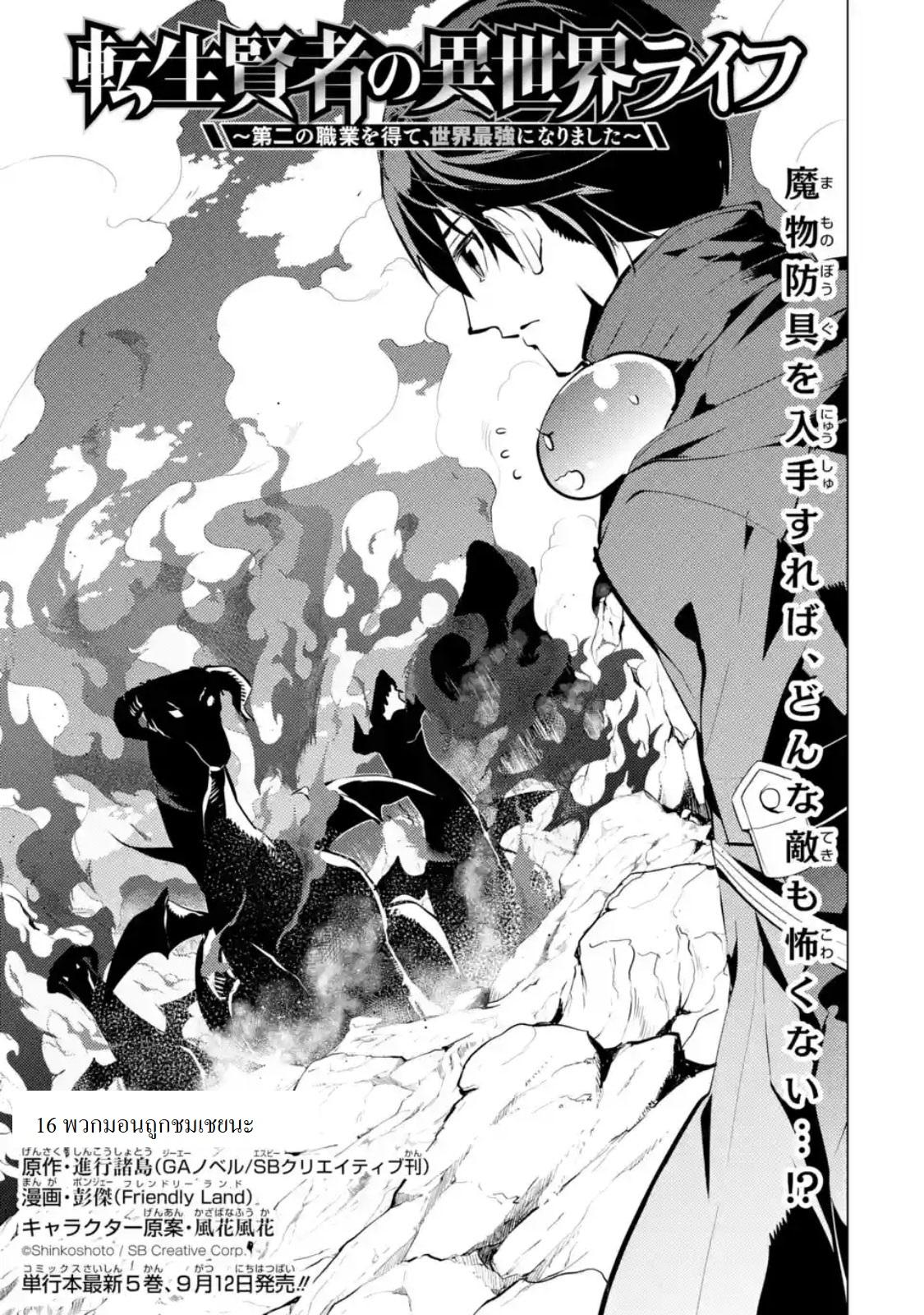 Manga-lc-com อ่านมังงะ อ่านการ์ตูน ออนไลน์ ฟรี Tensei Kenja no Isekai Life เกิดใหม่ไปเป็นปราชญ์แกร่ง ตอนที่ 1 2 3 4 5 6 7 8 9 10 11 12 13 14 ฟรี ไม่มีโฆษณา Manga-lc - อ่าน มังงะ อ่าน การ์ตูน ออนไลน์ อ่านมังงะ ฟรี