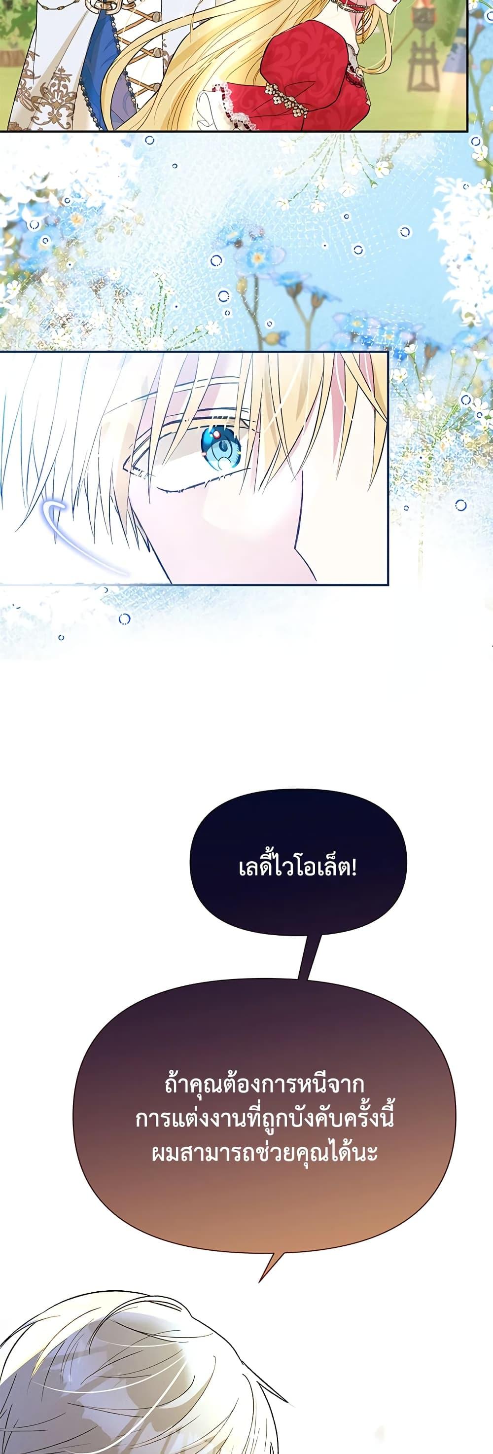 Manga-lc-com อ่านมังงะ อ่านการ์ตูน ออนไลน์ ฟรี The Goal Is to Be Self-Made ตอนที่ 1 2 3 4 5 6 7 8 9 10 11 12 13 14 ฟรี ไม่มีโฆษณา Manga-lc - อ่าน มังงะ อ่าน การ์ตูน ออนไลน์ อ่านมังงะ ฟรี