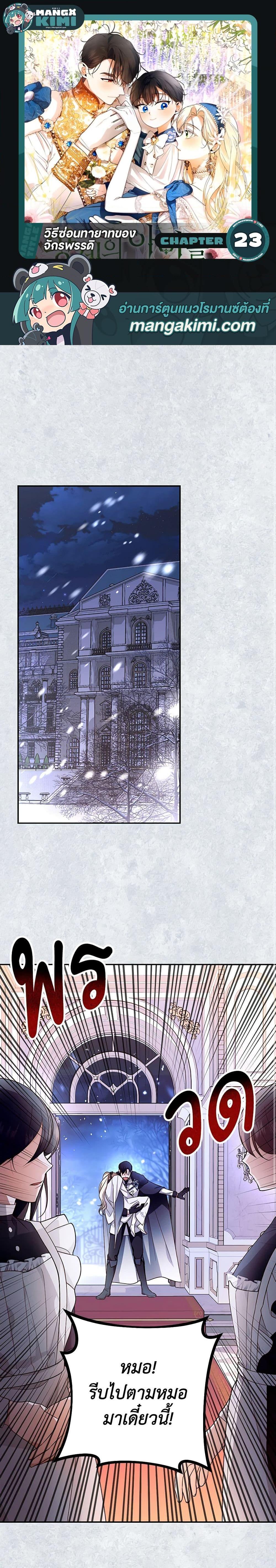 Manga-lc-com อ่านมังงะ อ่านการ์ตูน ออนไลน์ ฟรี How to Hide the Emperor’s Child ตอนที่ 1 2 3 4 5 6 7 8 9 10 11 12 13 14 ฟรี ไม่มีโฆษณา Manga-lc - อ่าน มังงะ อ่าน การ์ตูน ออนไลน์ อ่านมังงะ ฟรี